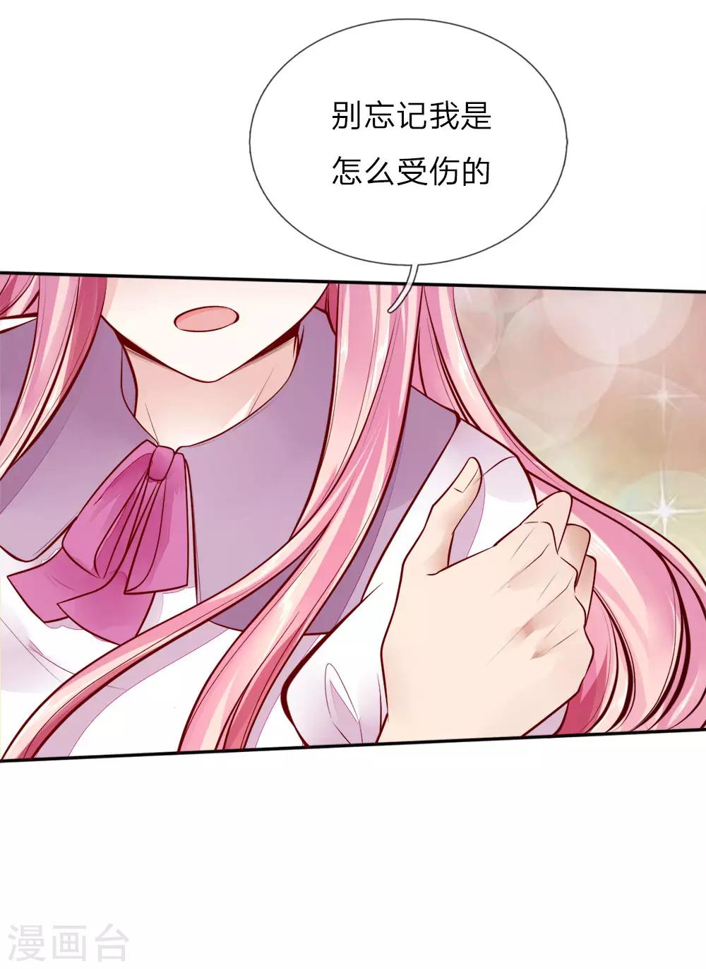 第11话 咬伤陆临渊7