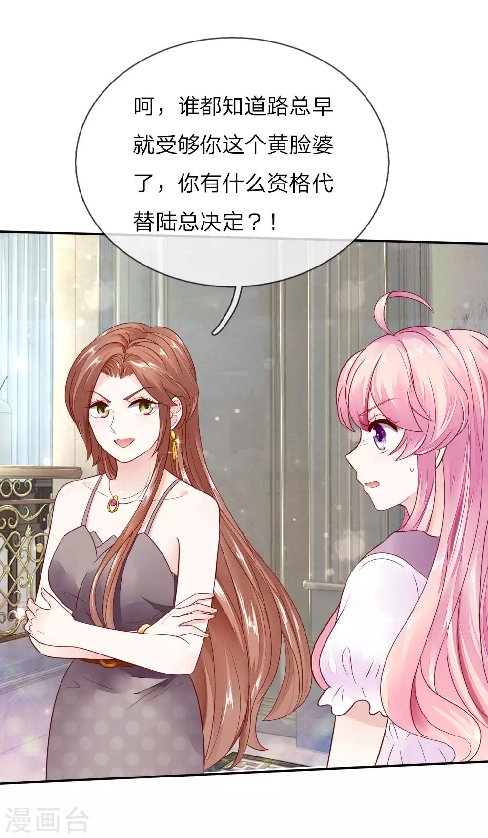 第7话 新来的总经理0