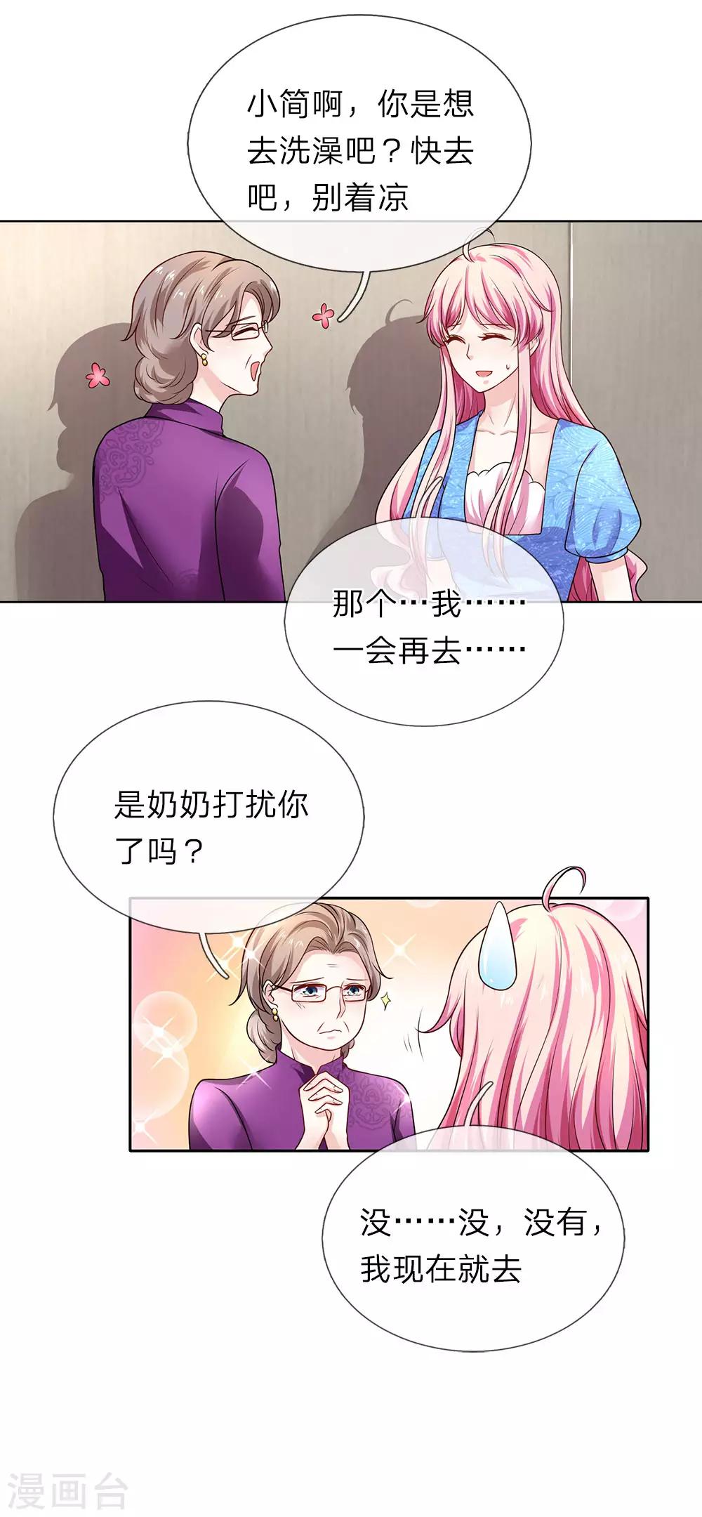 第27话 你的东西，我不稀罕4