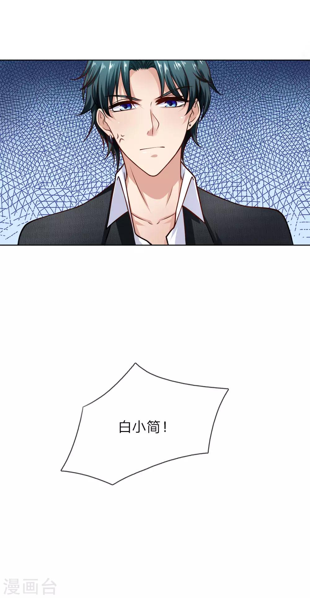 第26话 奶奶误会了！19