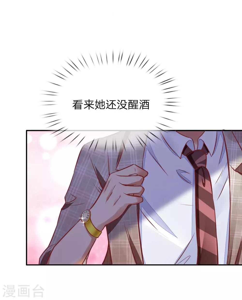 第17话 陆总英雄救美13