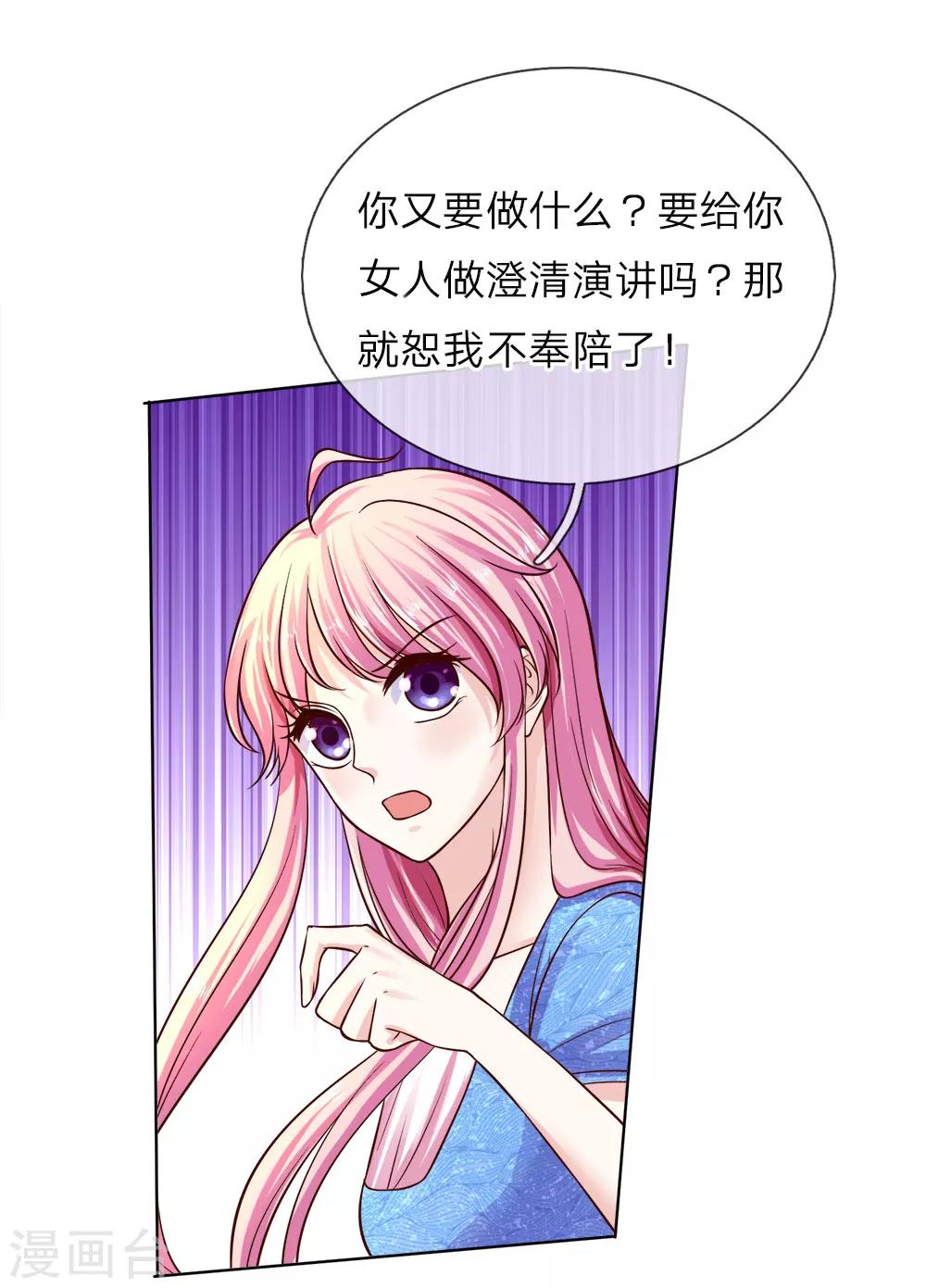第24话 陆夫人威武14