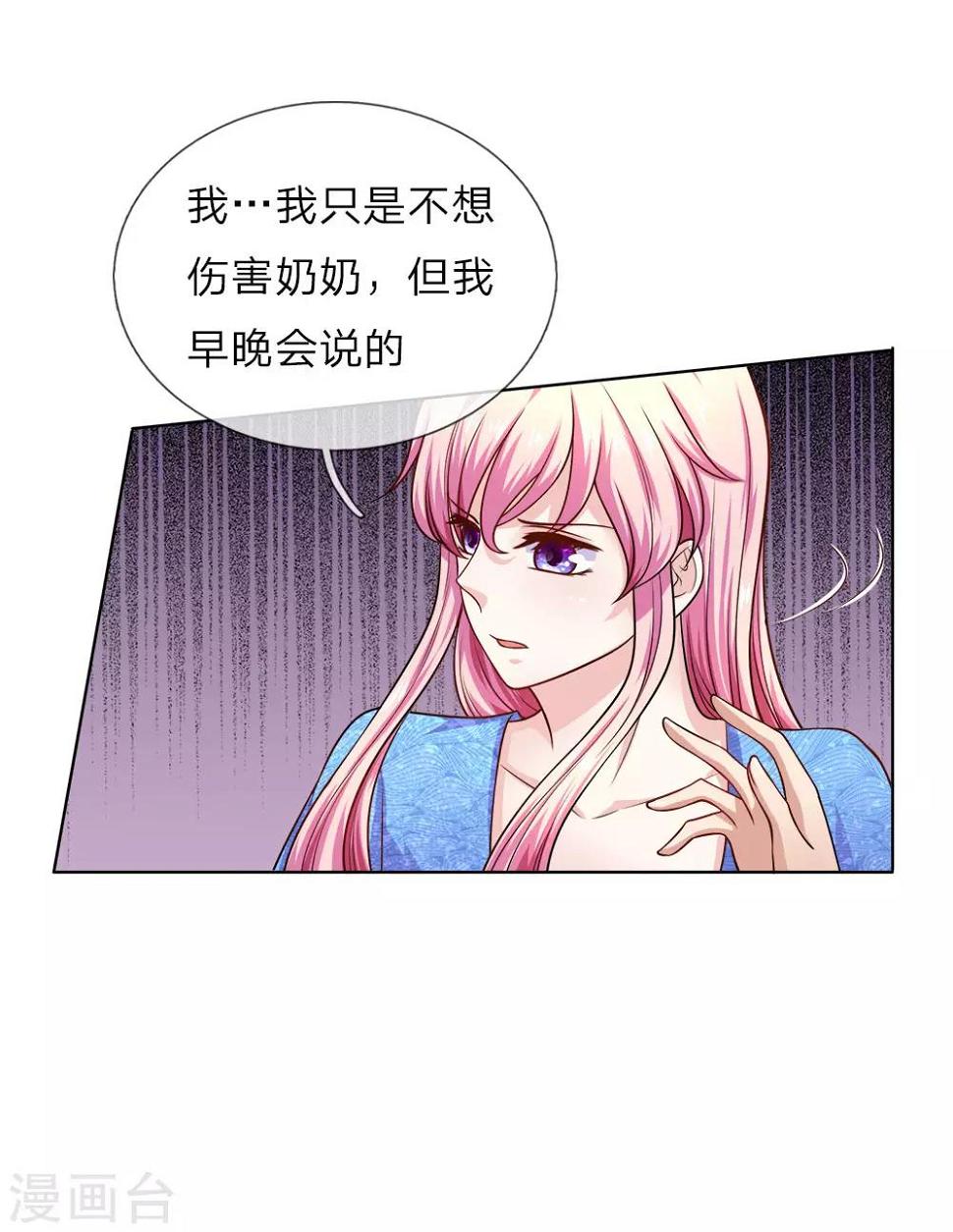 第26话 奶奶误会了！18