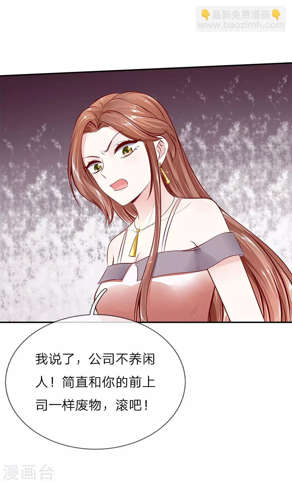 第8话 新官上任，耀武扬威3