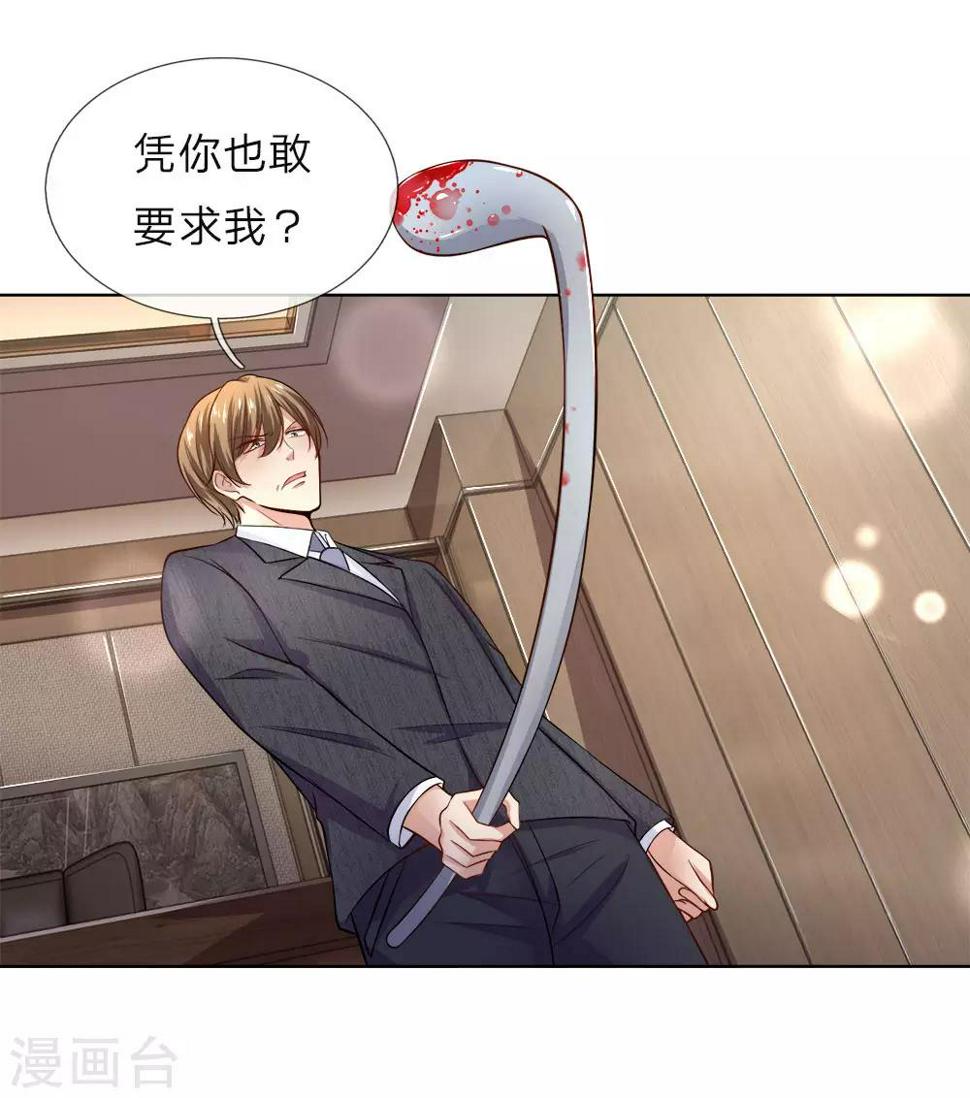 第25话 我不稀罕9