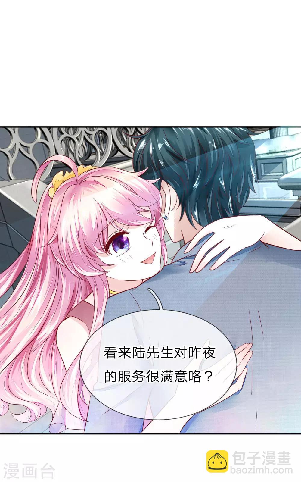 第3话 这家伙，吃错药了？！9