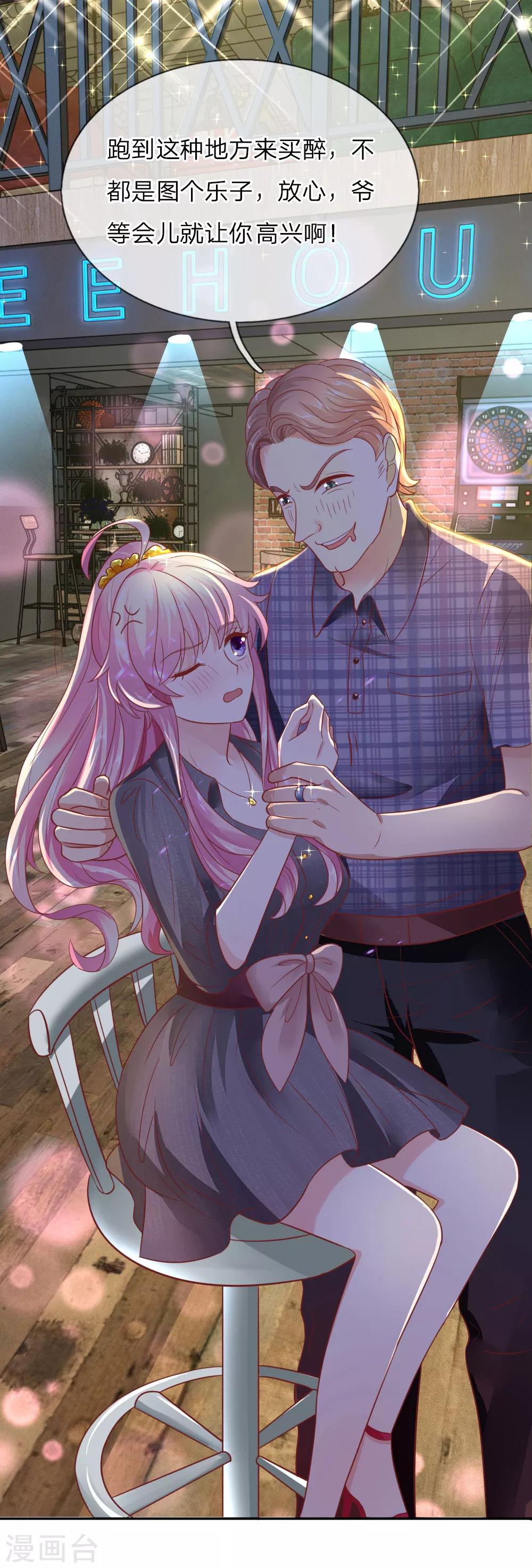 第16话 见色起意的酒鬼15