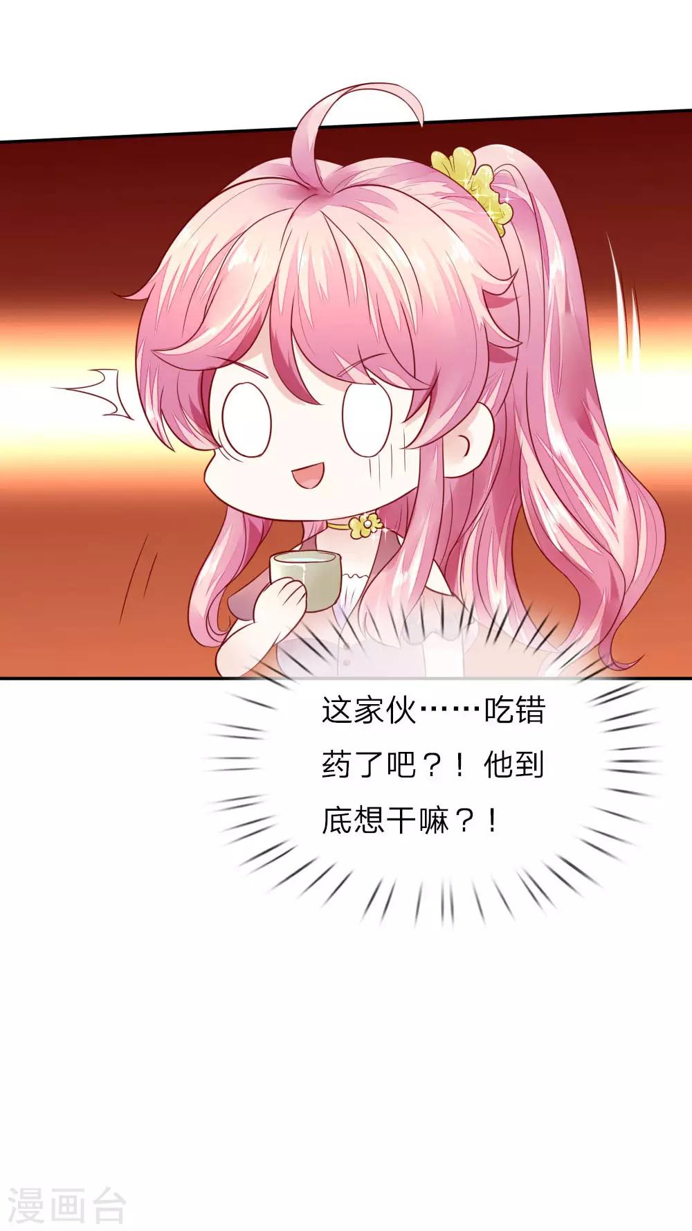 第3话 这家伙，吃错药了？！21