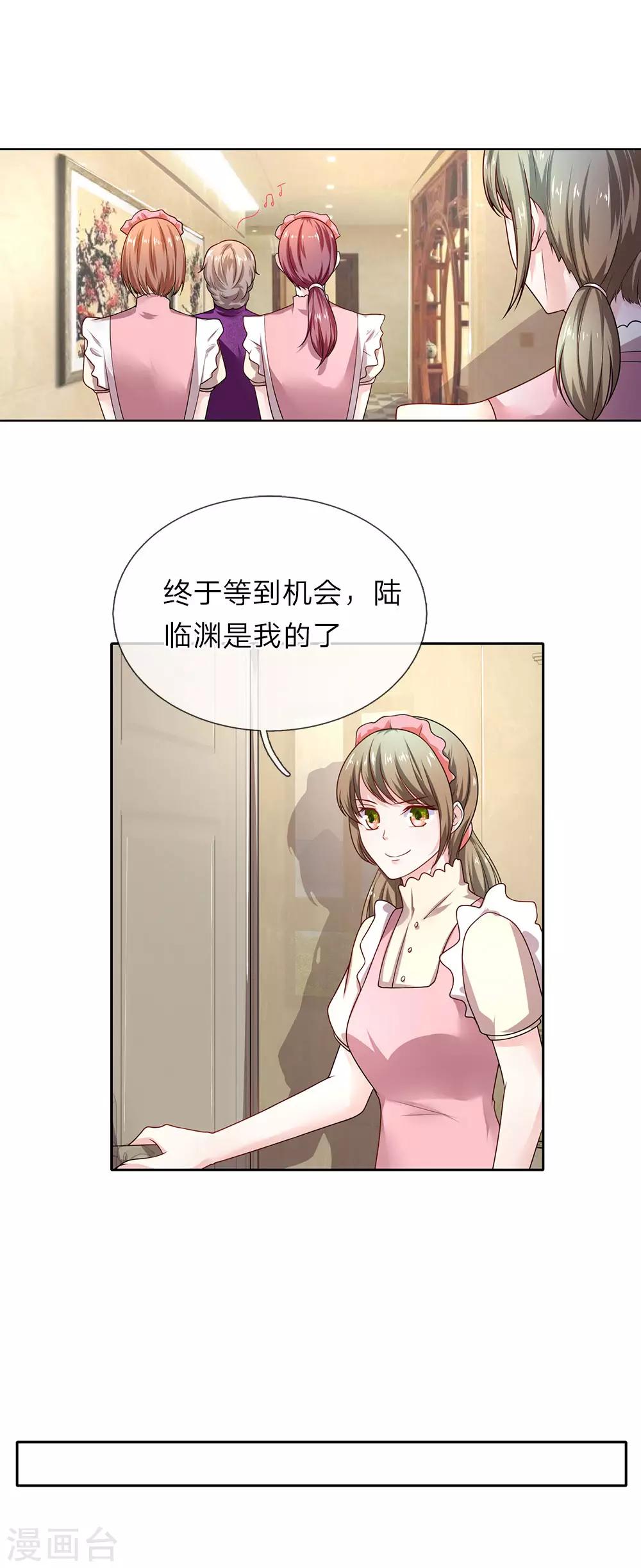 第27话 你的东西，我不稀罕6