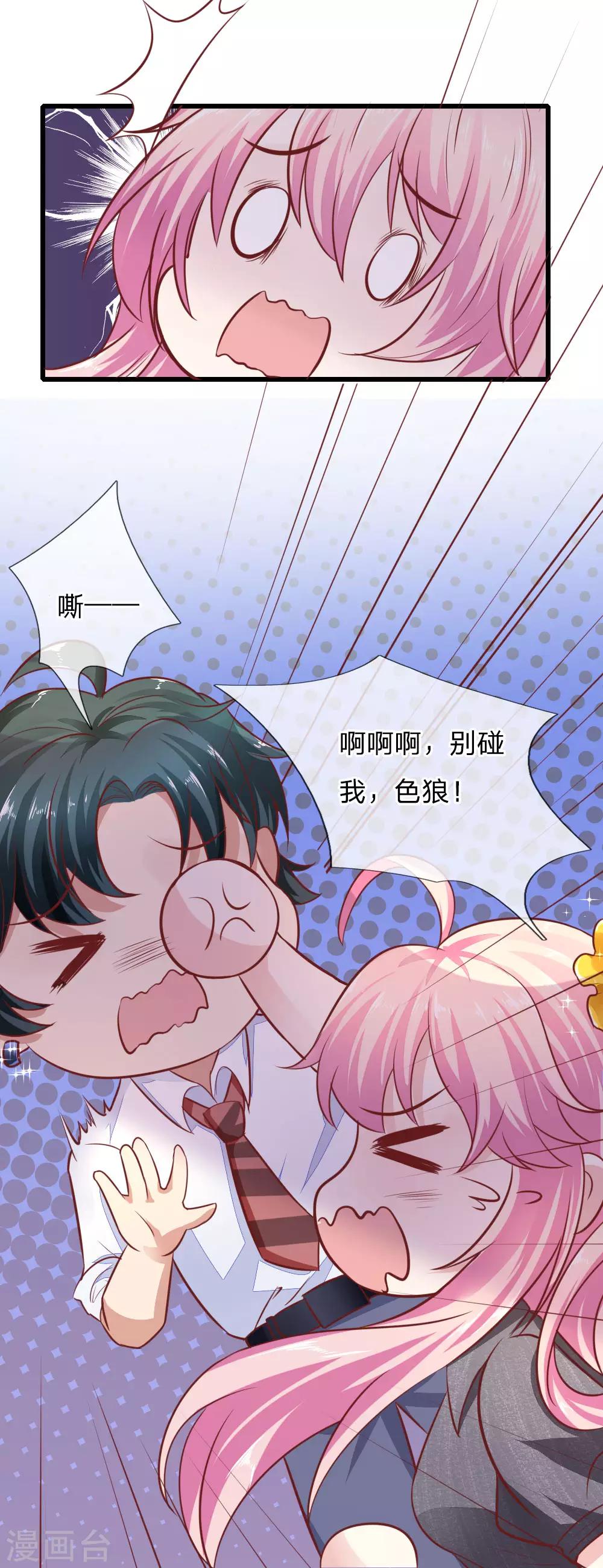 第18话 惩罚3