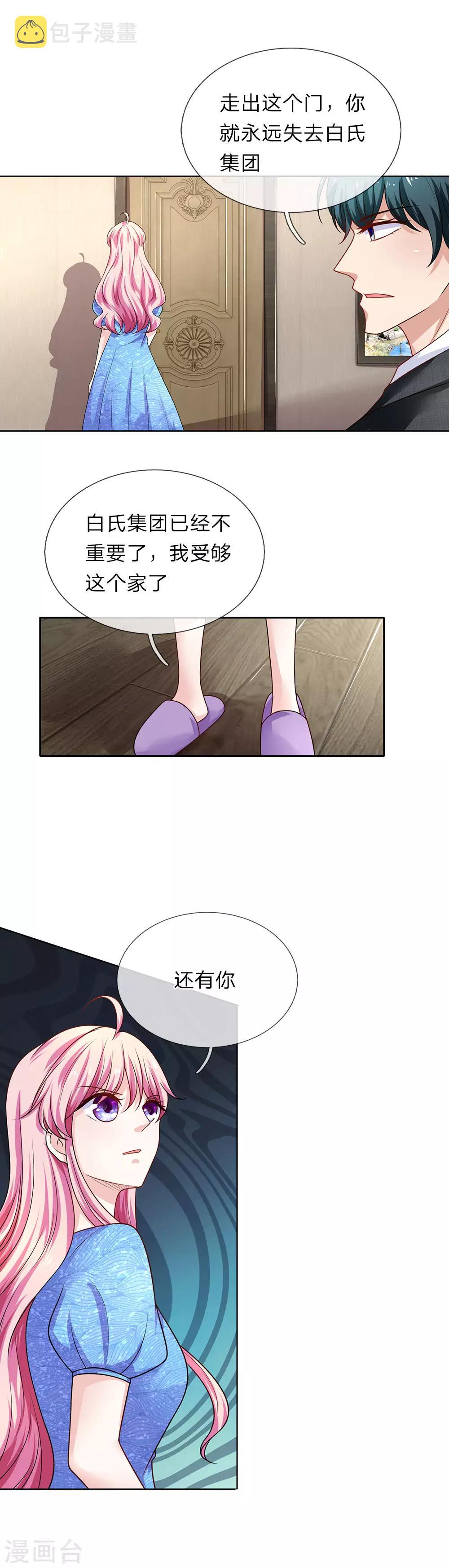 第27话 你的东西，我不稀罕2