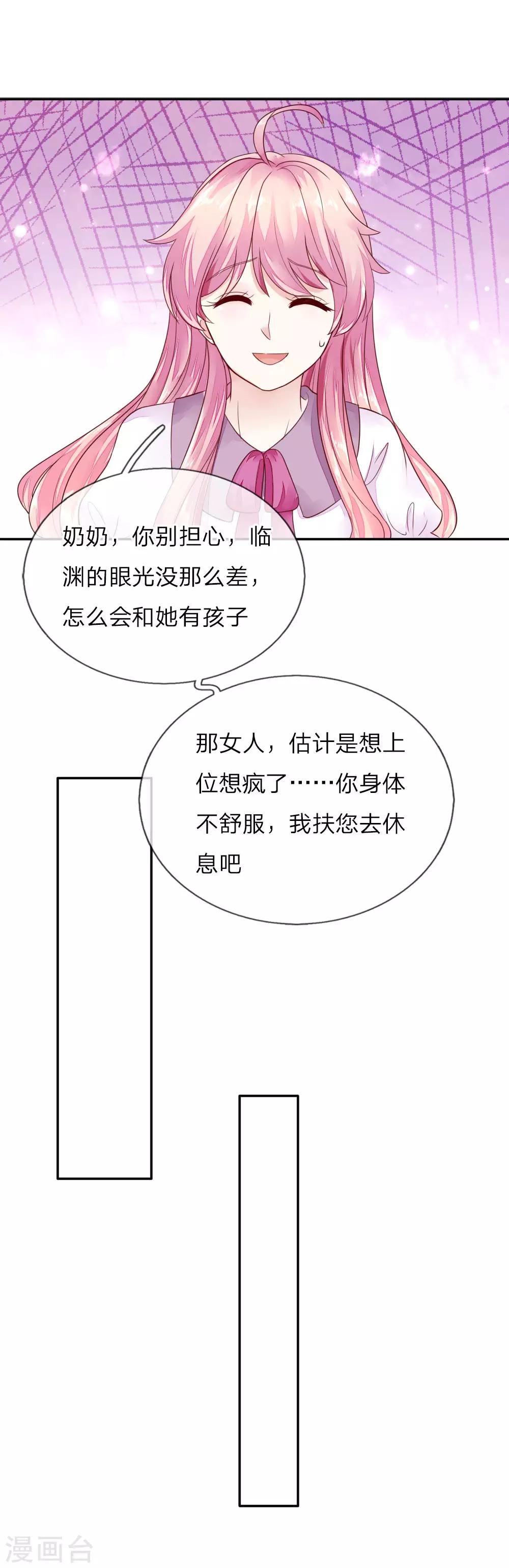 第7话 新来的总经理7