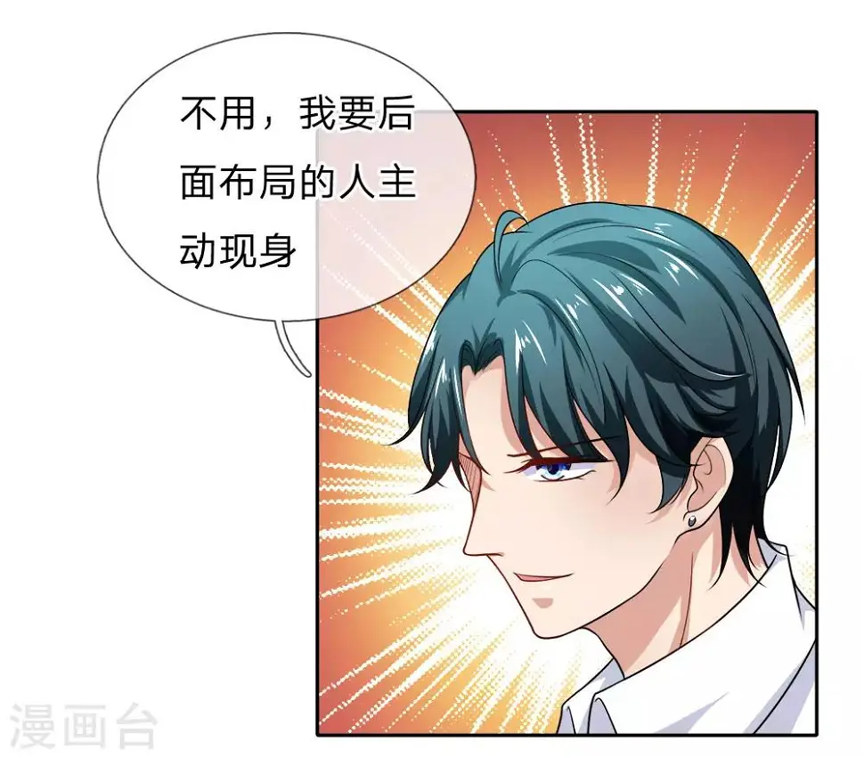 第29话 冷漠，无情，心狠之人2