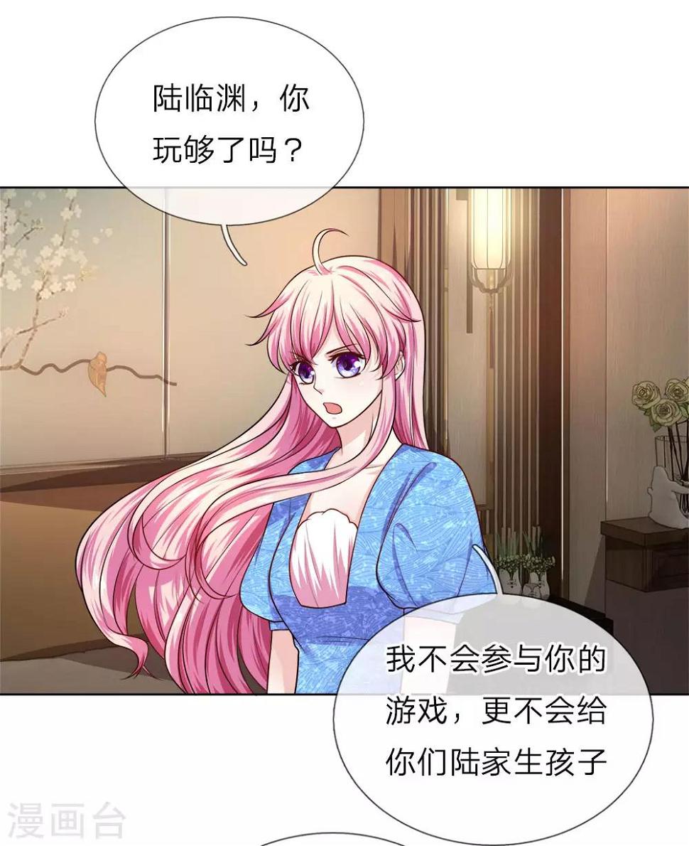 第26话 奶奶误会了！15