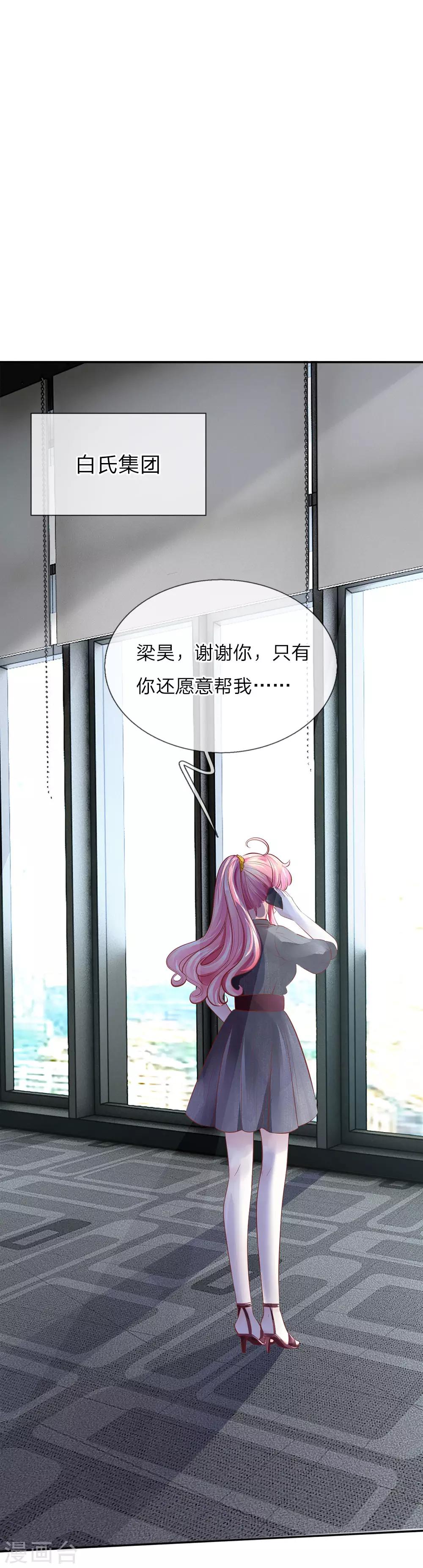 第14话 私生子曝光5