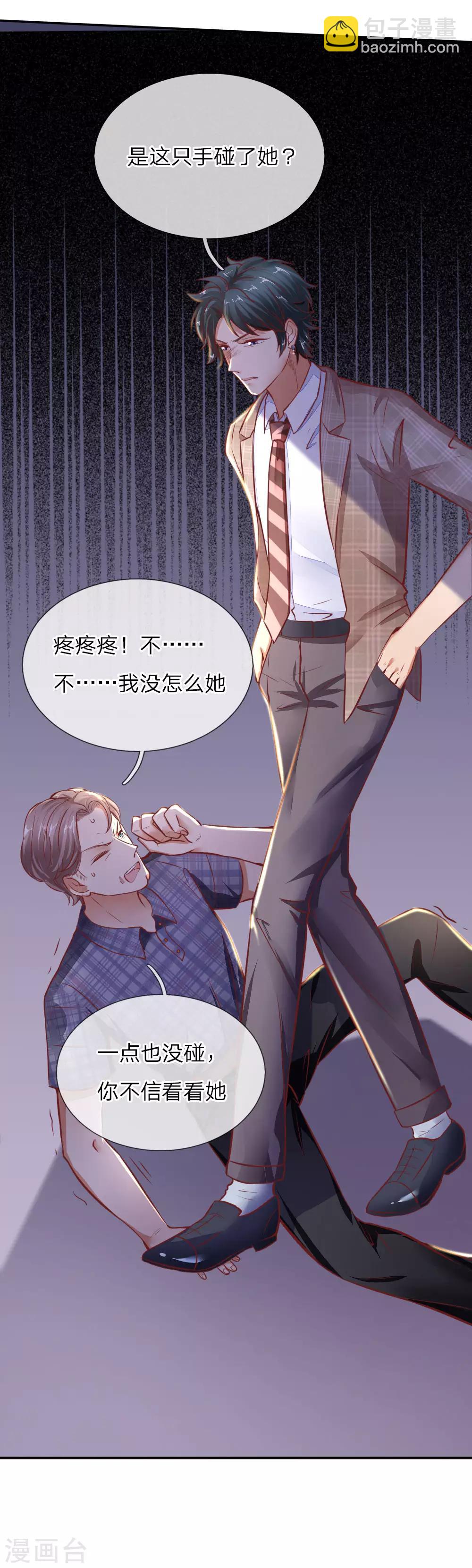 第17话 陆总英雄救美7