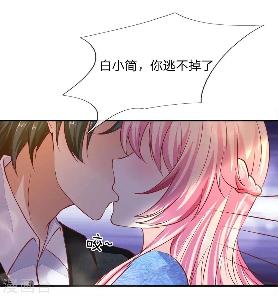 第23话 高调秀恩爱8