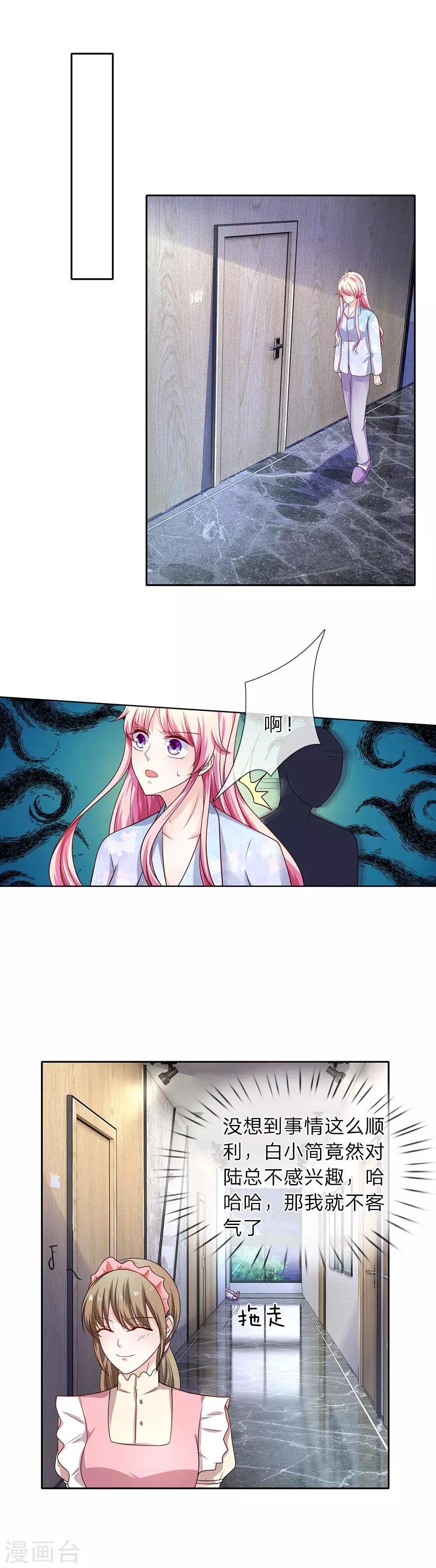 第28话 聪明反被聪明误2