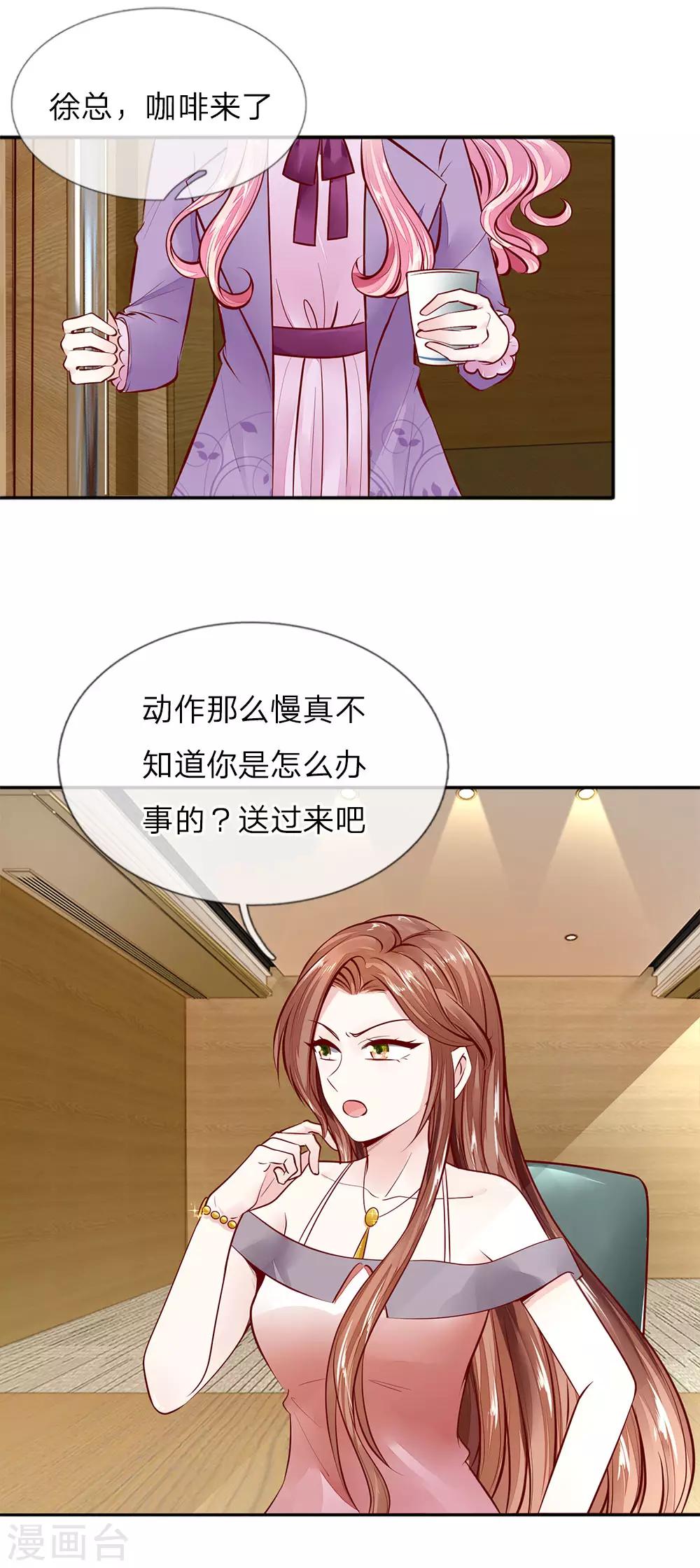 第8话 新官上任，耀武扬威9