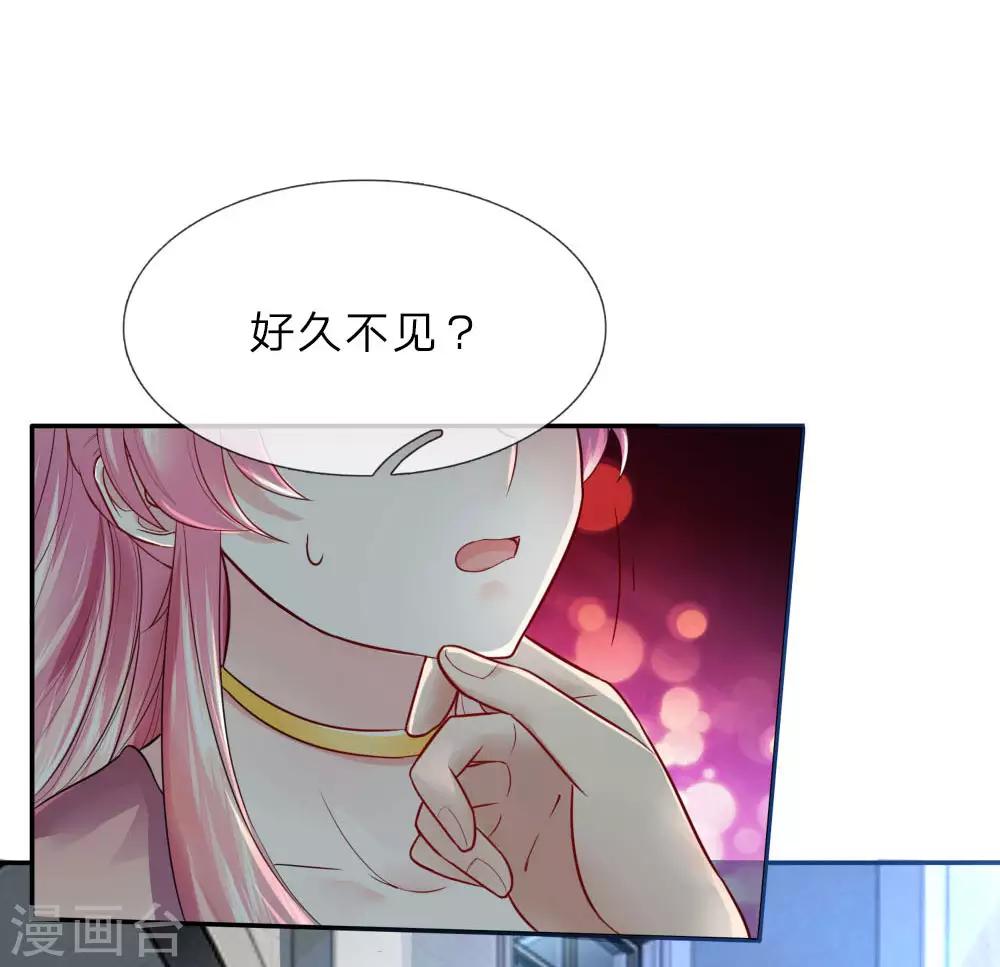 第3话 这家伙，吃错药了？！4