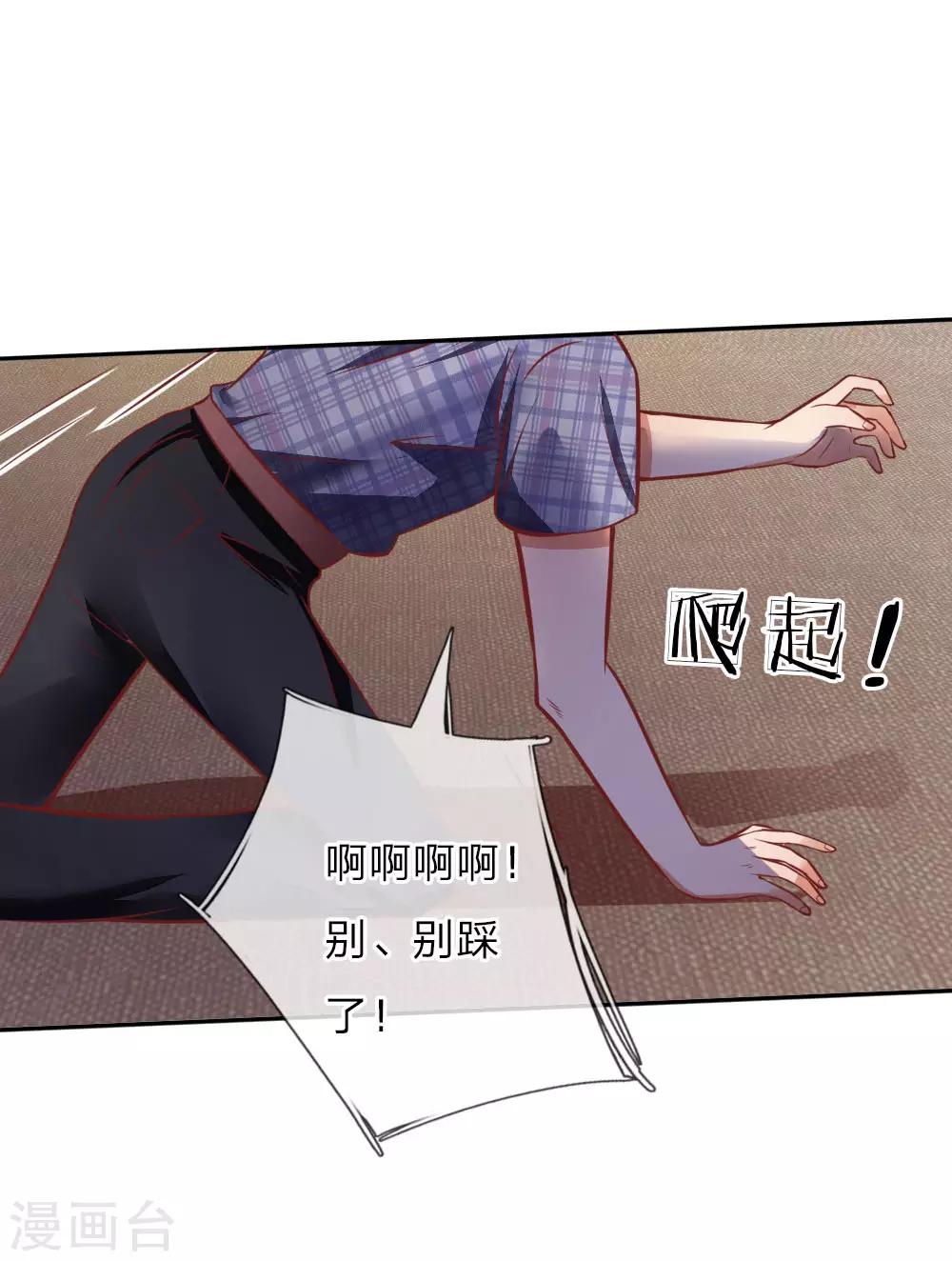 第17话 陆总英雄救美11