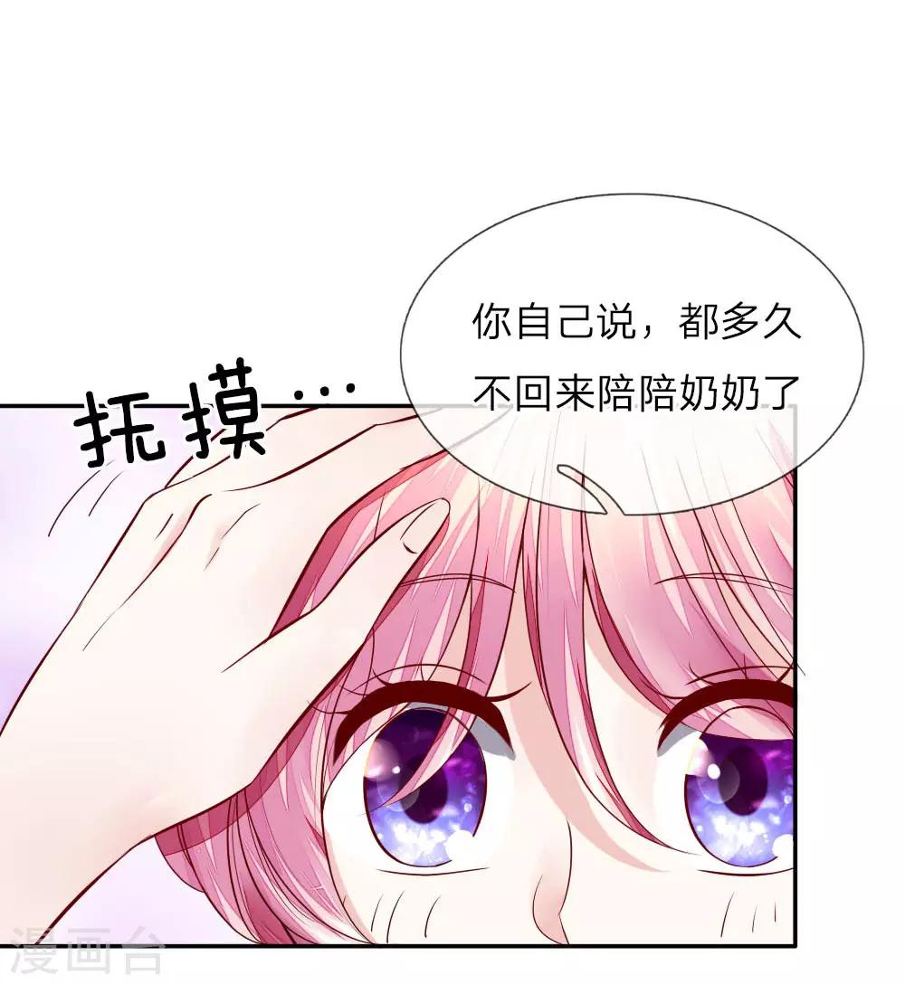 第2话 正面交锋8