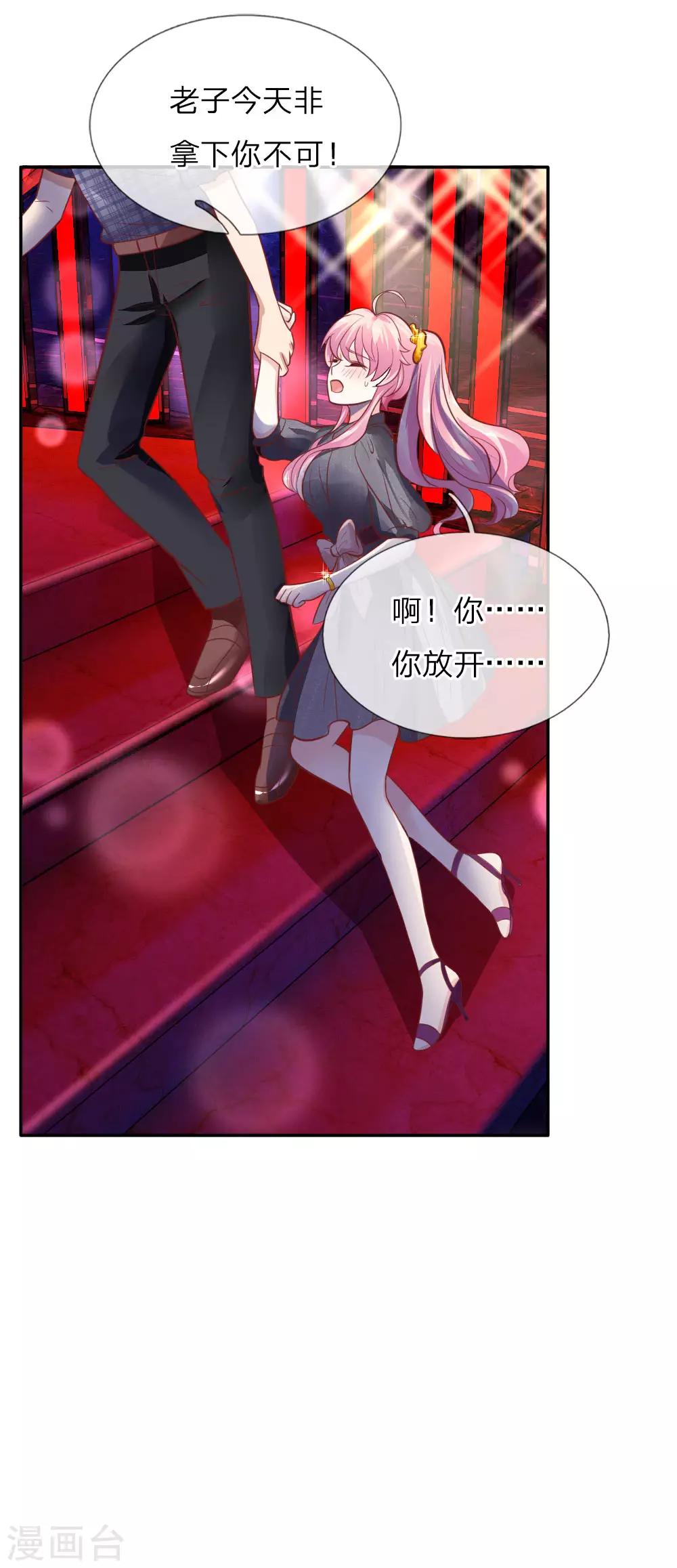 第16话 见色起意的酒鬼19