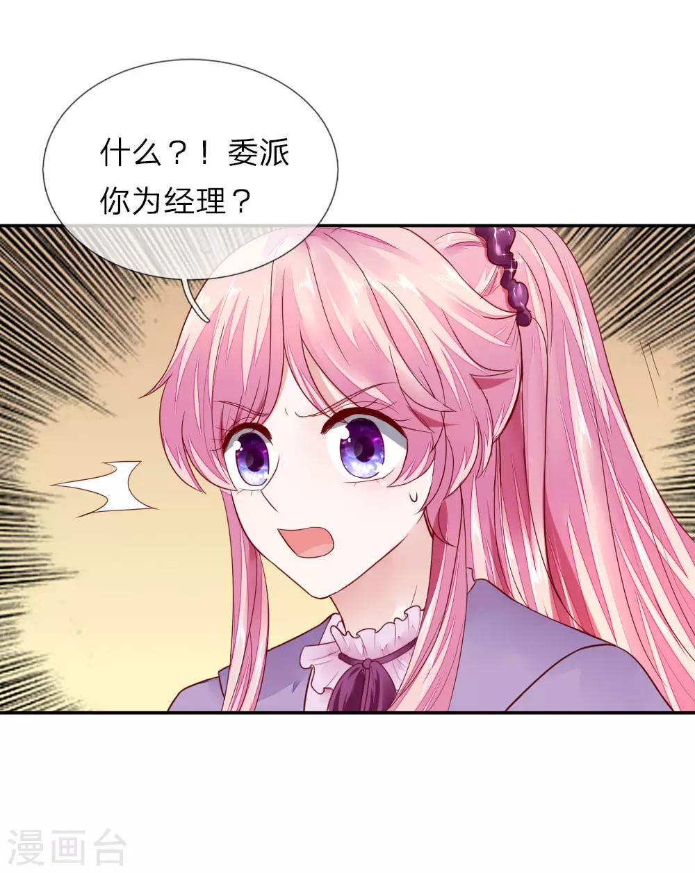 第7话 新来的总经理15