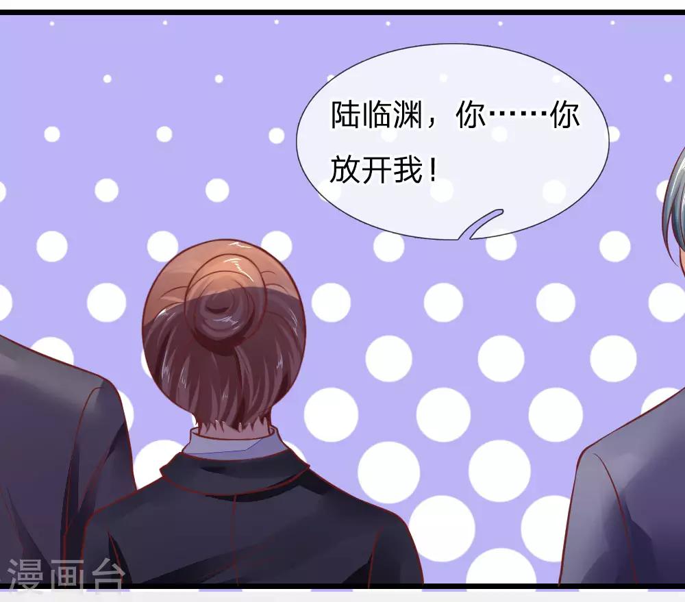 第21话 你是我的！8