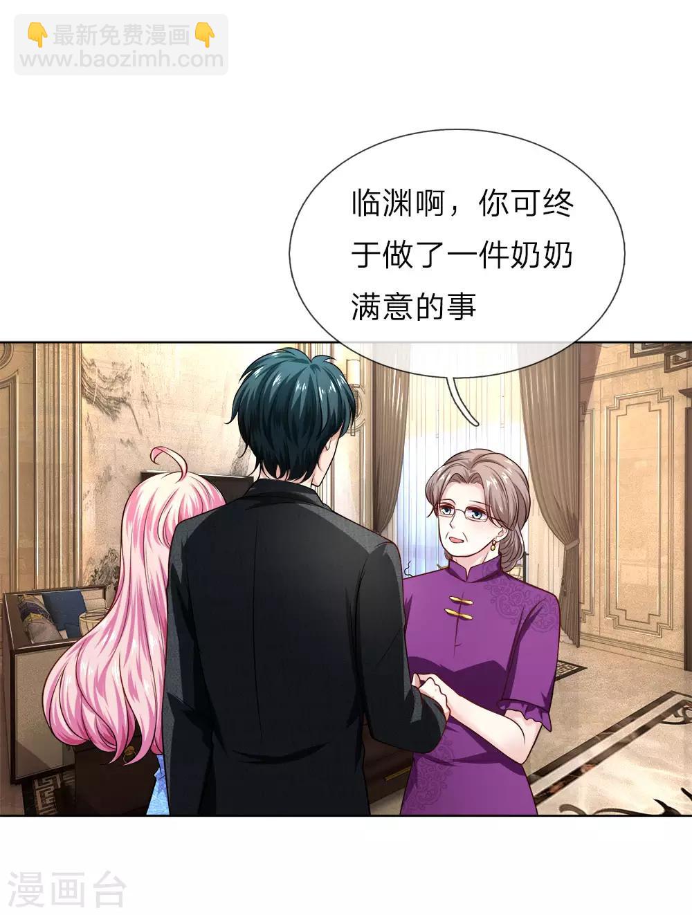 第26话 奶奶误会了！10