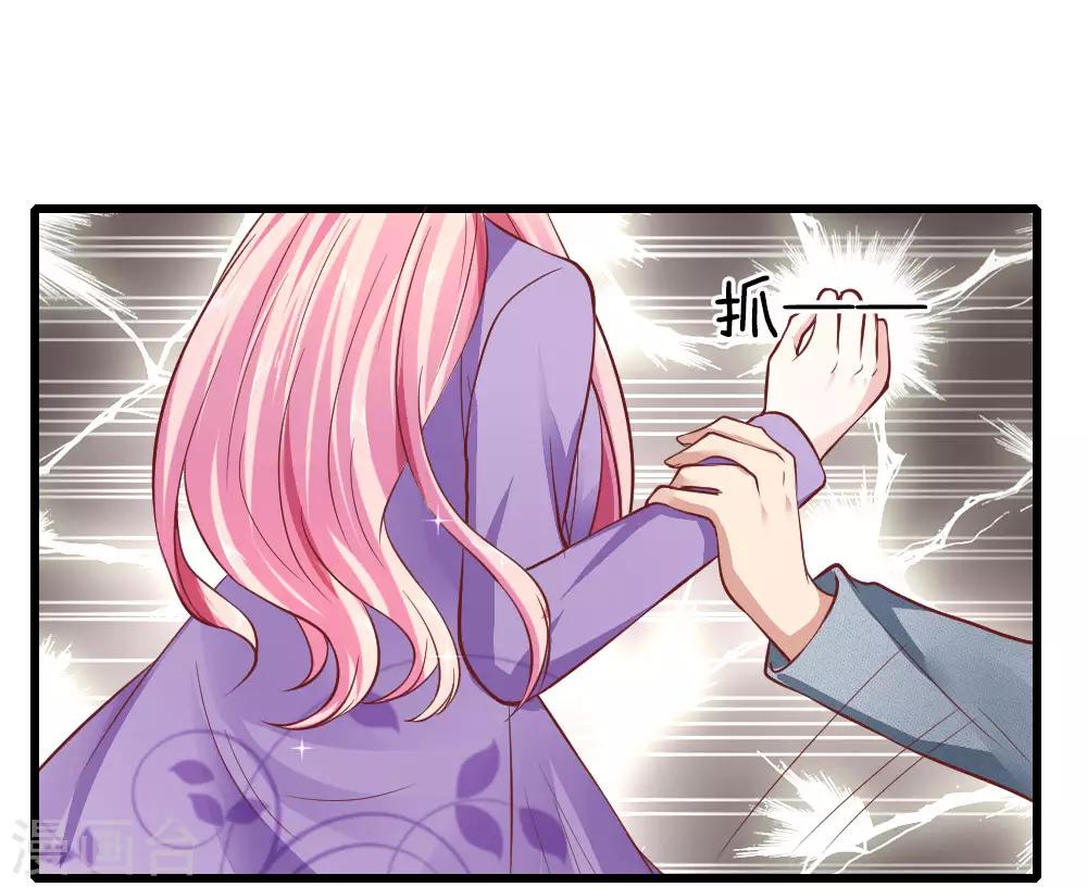 第21话 你是我的！6