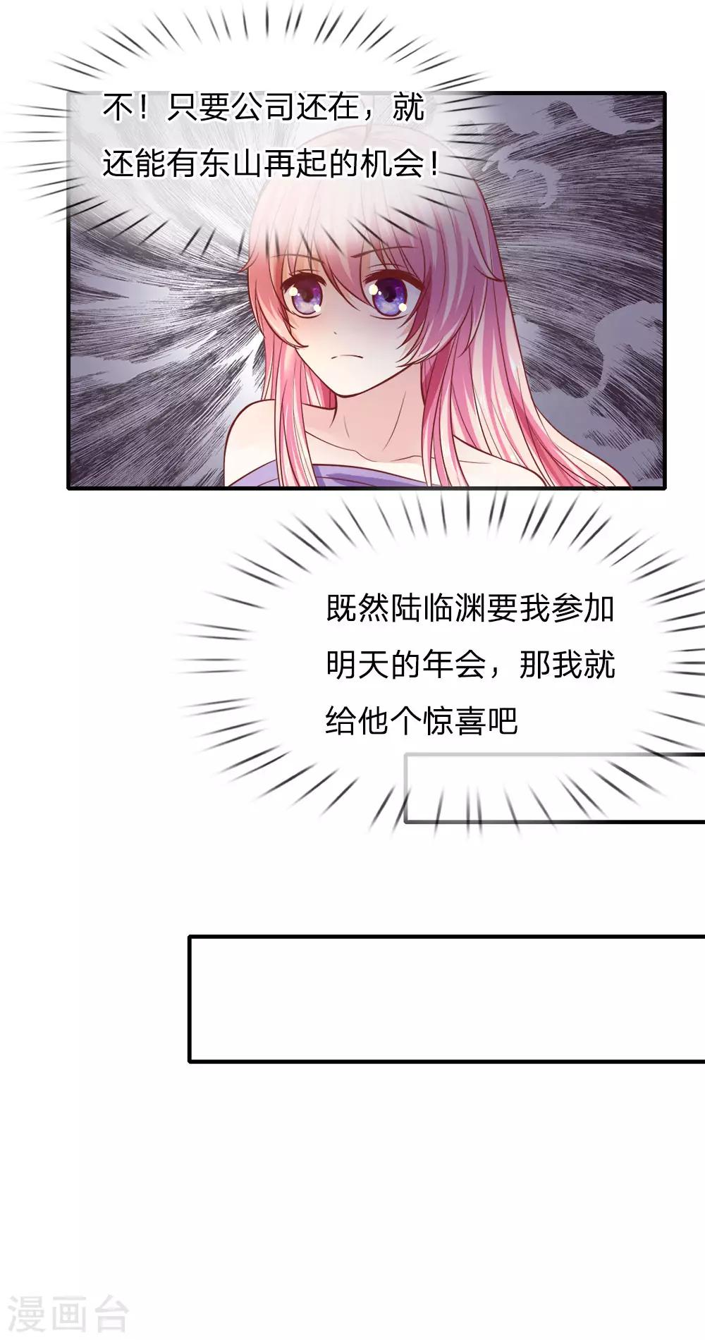 第22话 年会10