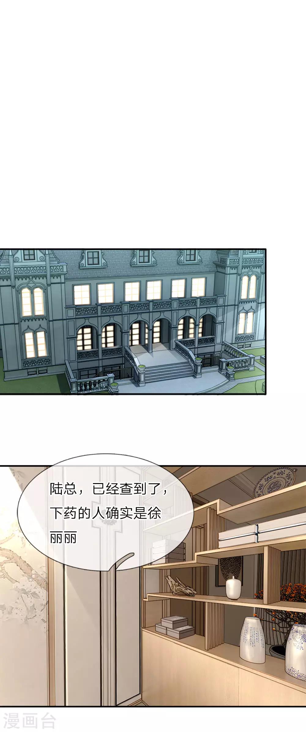 第12话 那一晚的真相9