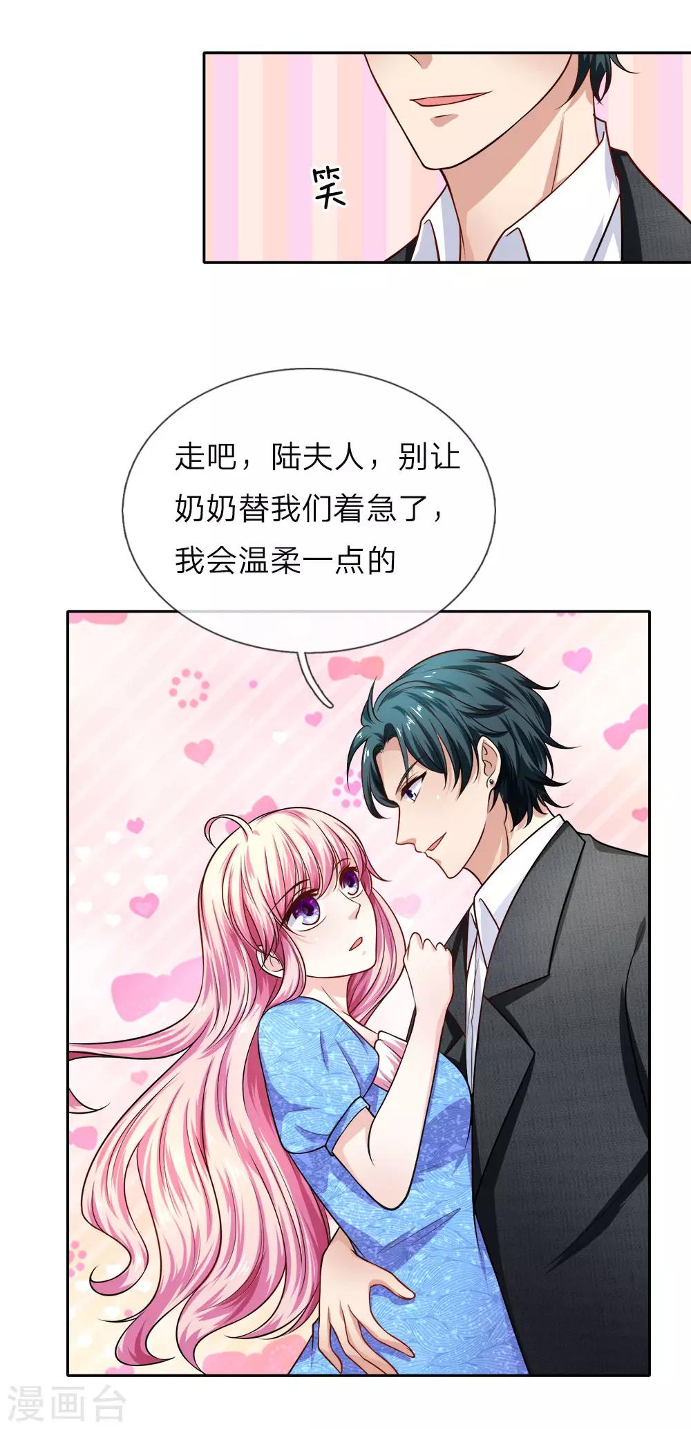 第26话 奶奶误会了！12