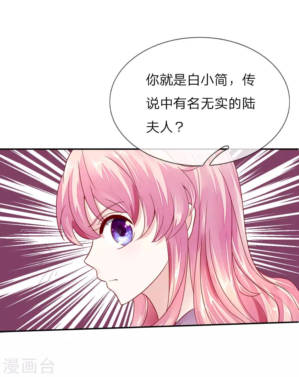 第6话 怒怼“三儿”3