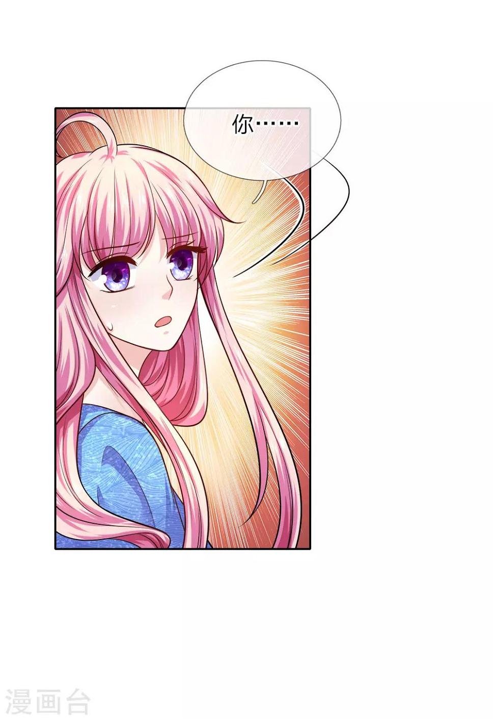 第26话 奶奶误会了！8