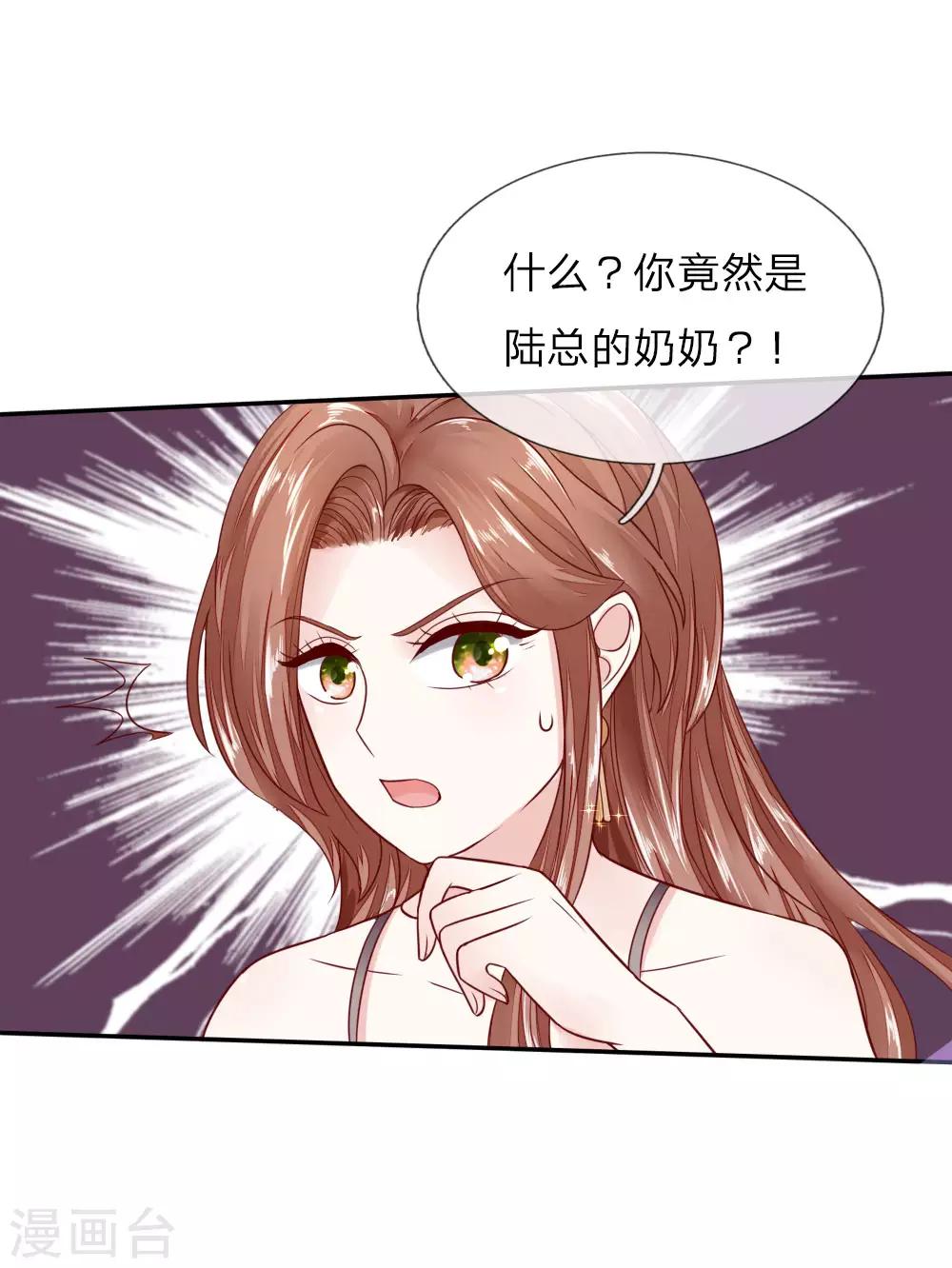 第7话 新来的总经理2