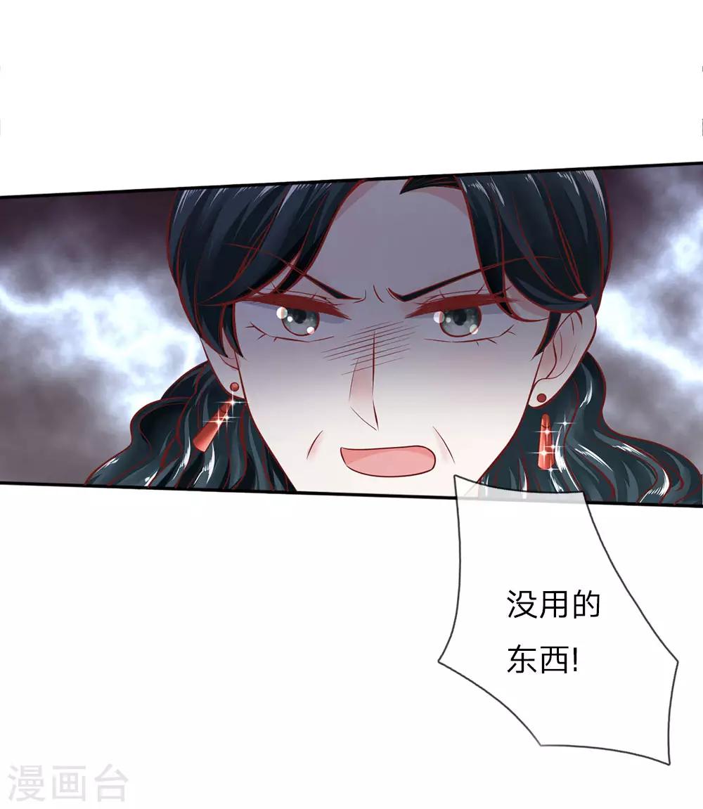 第14话 私生子曝光14