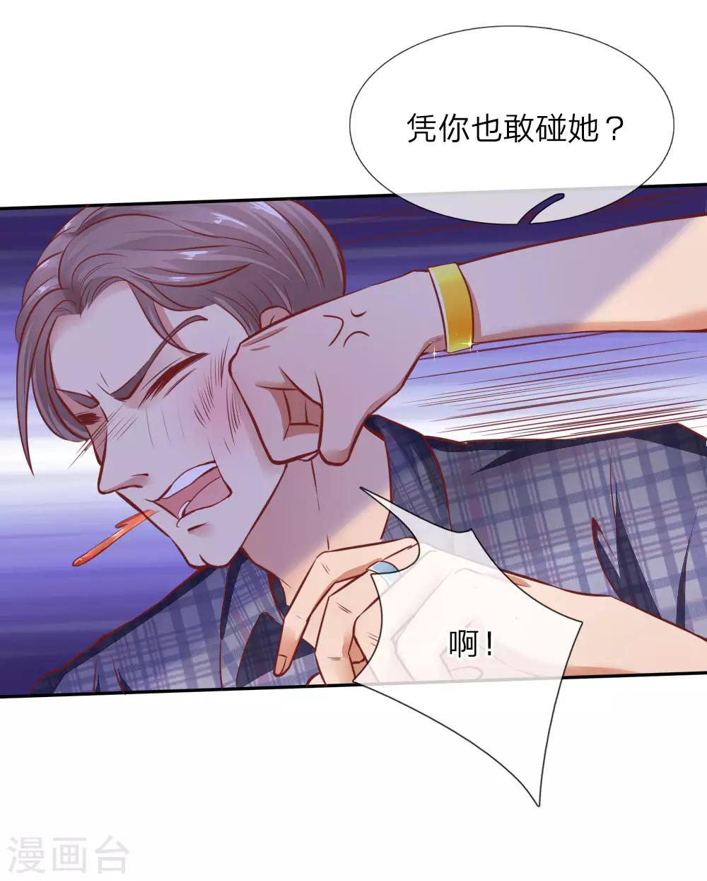 第17话 陆总英雄救美5