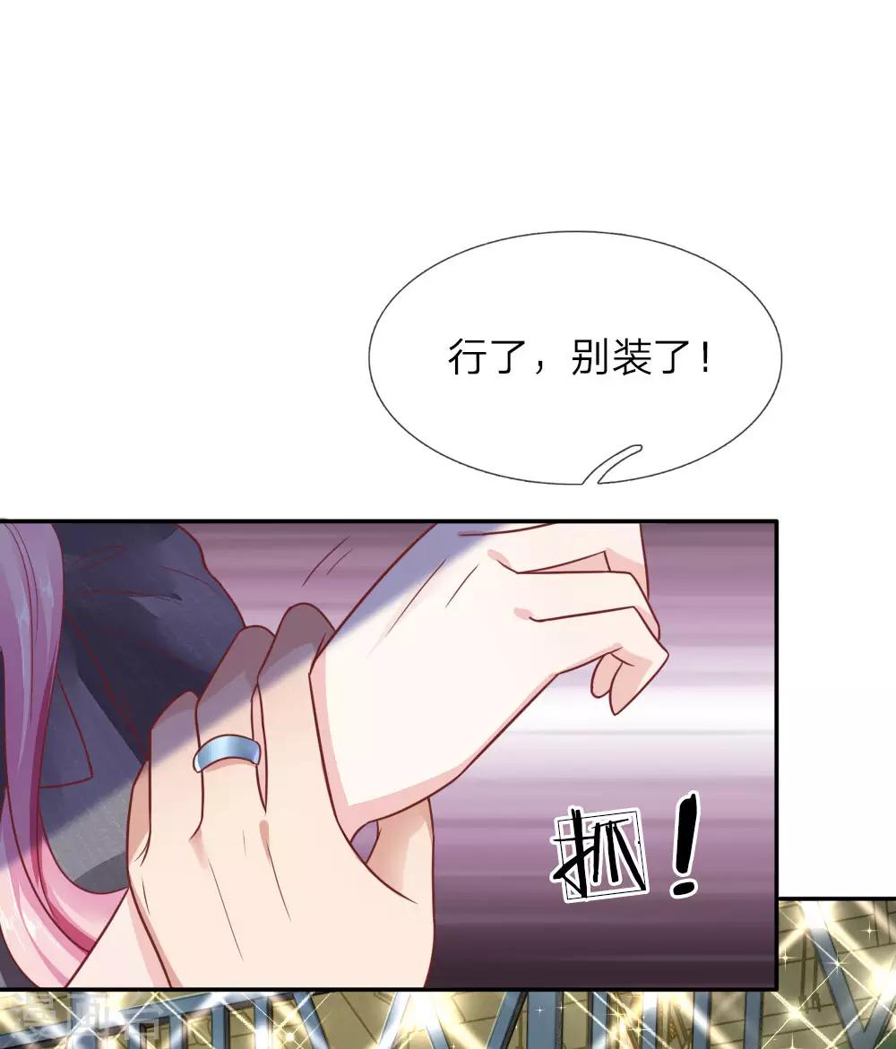 第16话 见色起意的酒鬼14