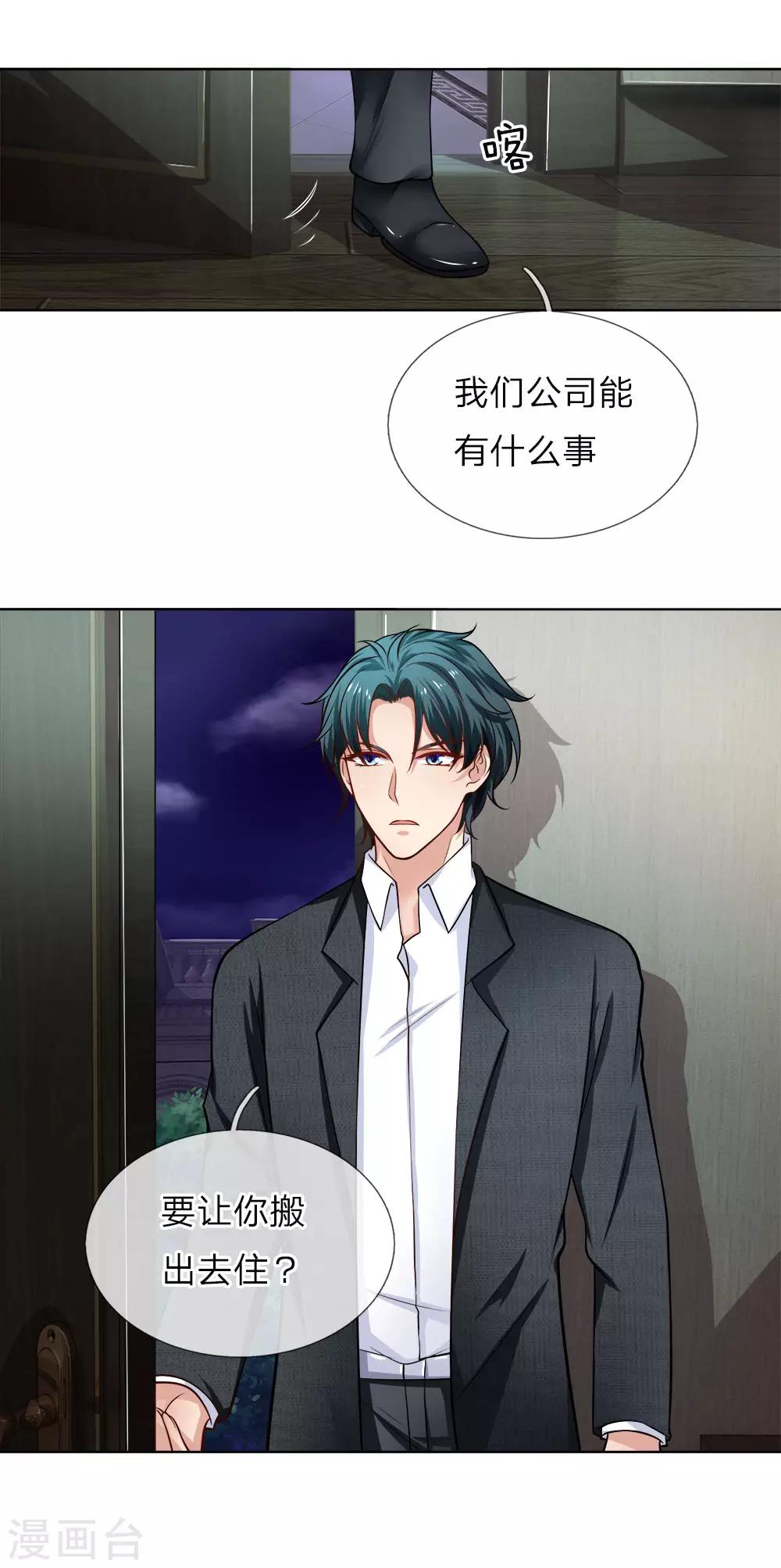 第26话 奶奶误会了！7