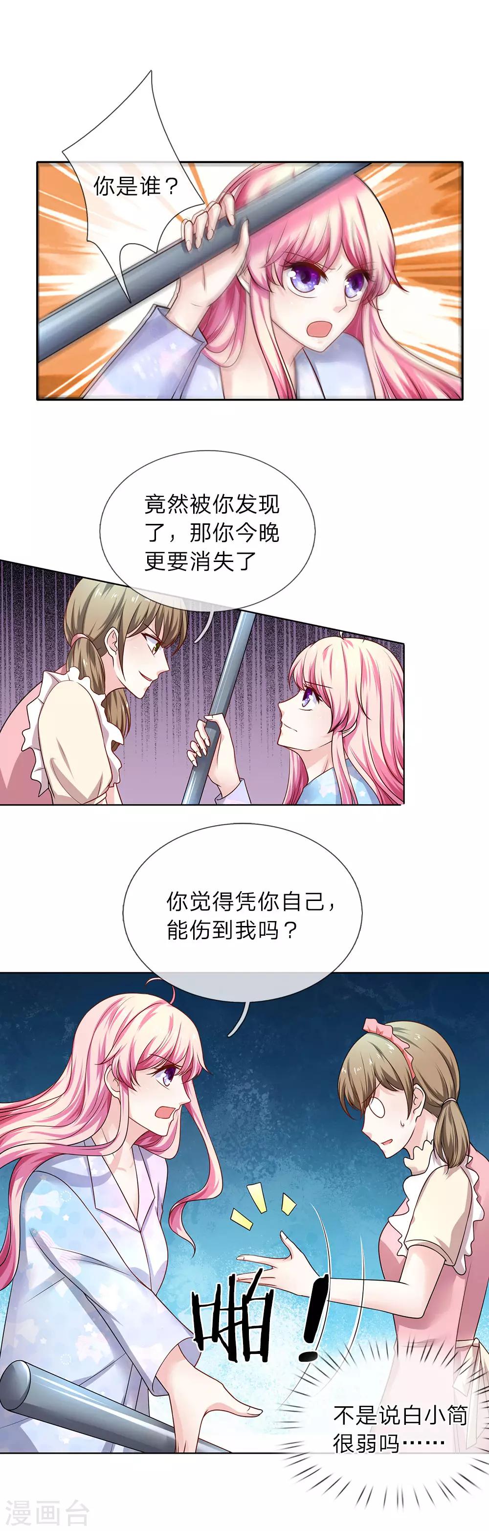 第28话 聪明反被聪明误0