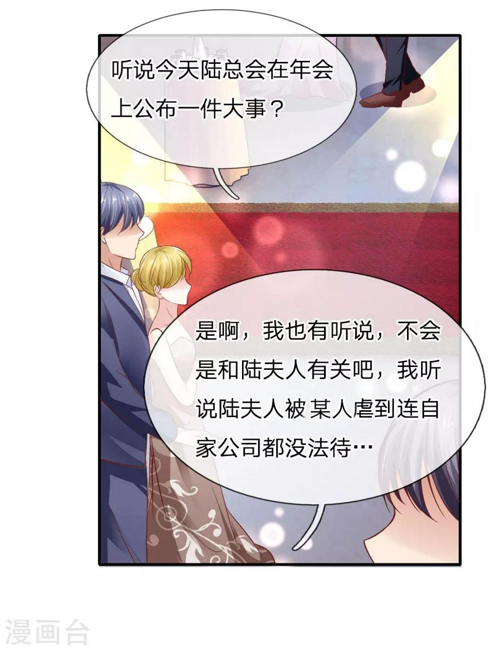 第22话 年会11