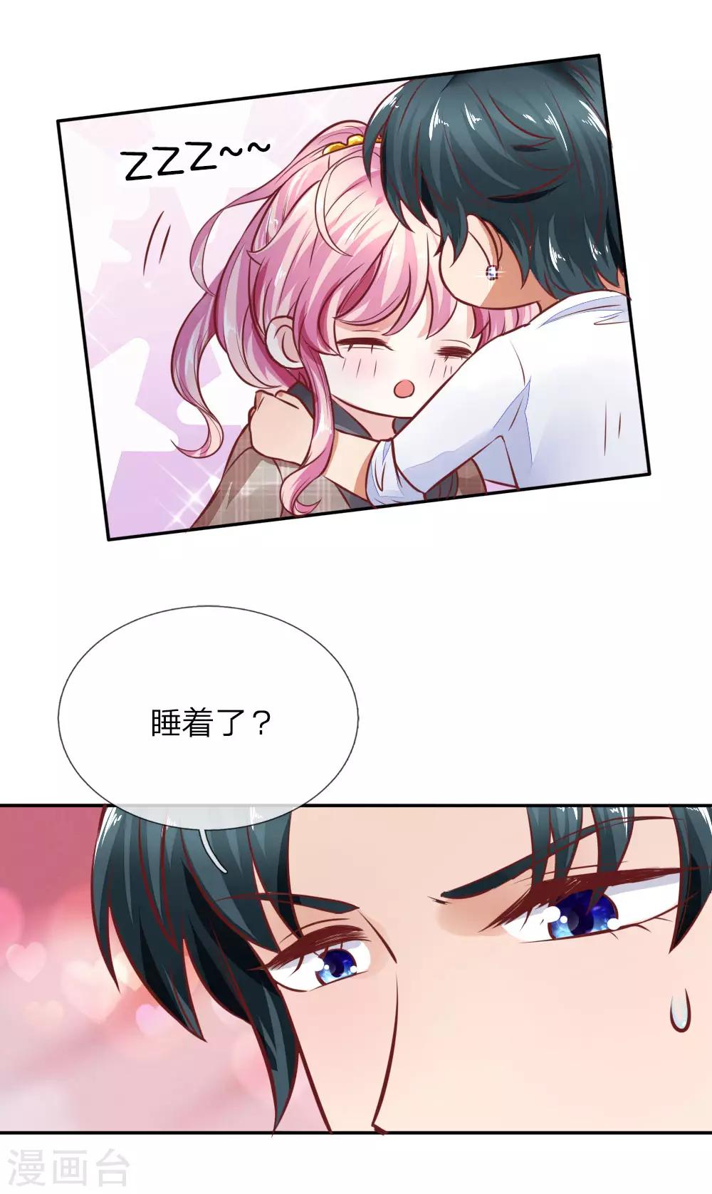 第17话 陆总英雄救美17