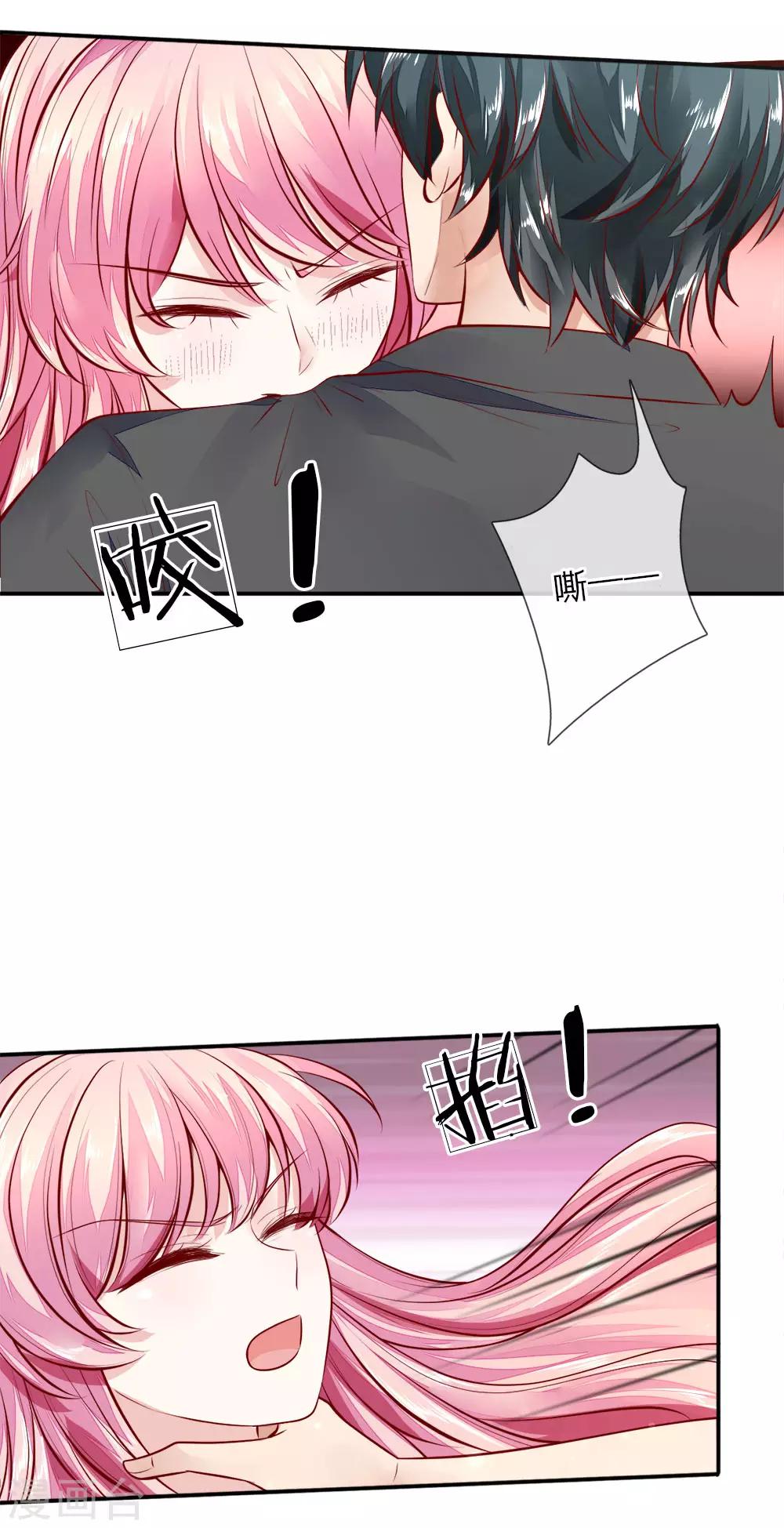 第11话 咬伤陆临渊12