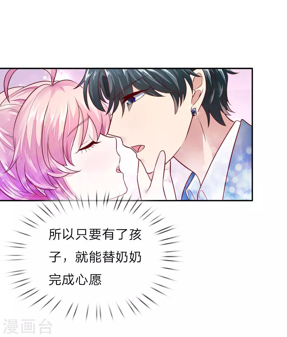 第5话 奶奶的心愿8
