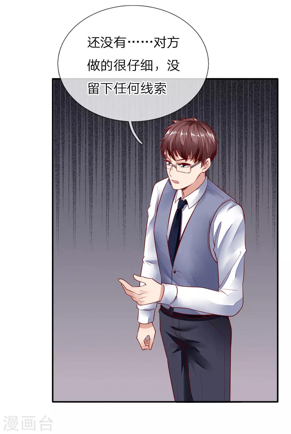 第12话 那一晚的真相12