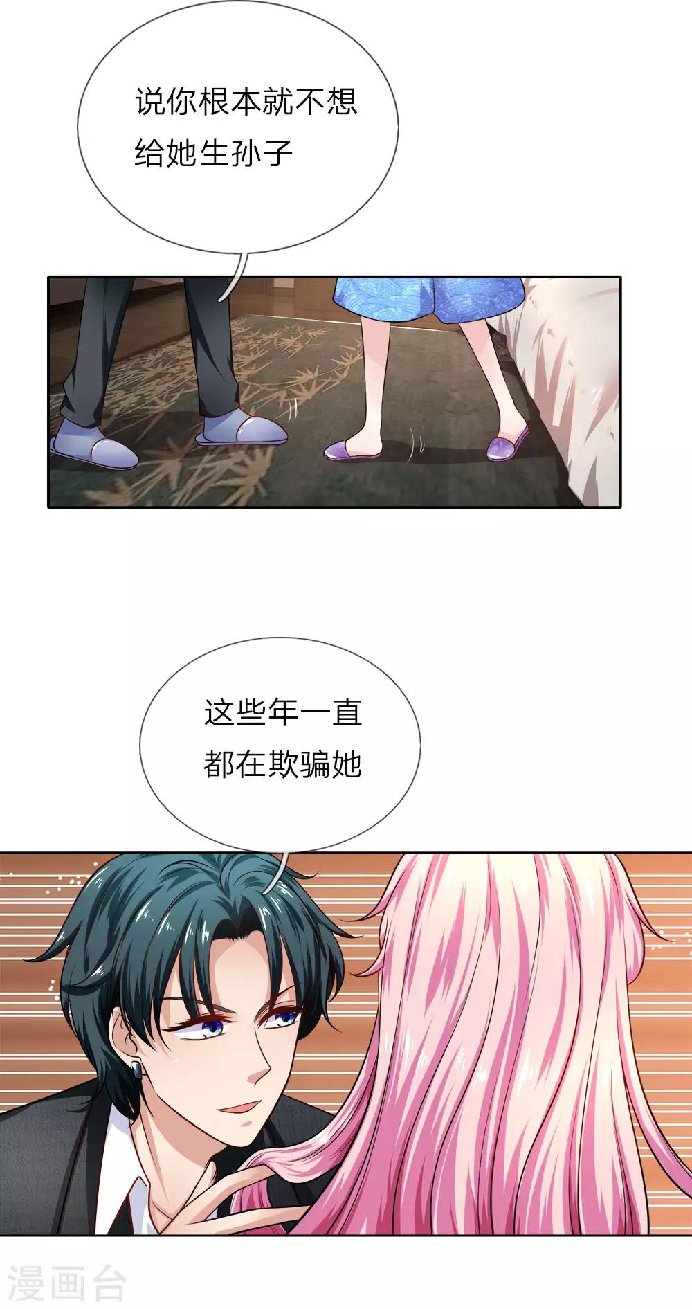 第26话 奶奶误会了！17