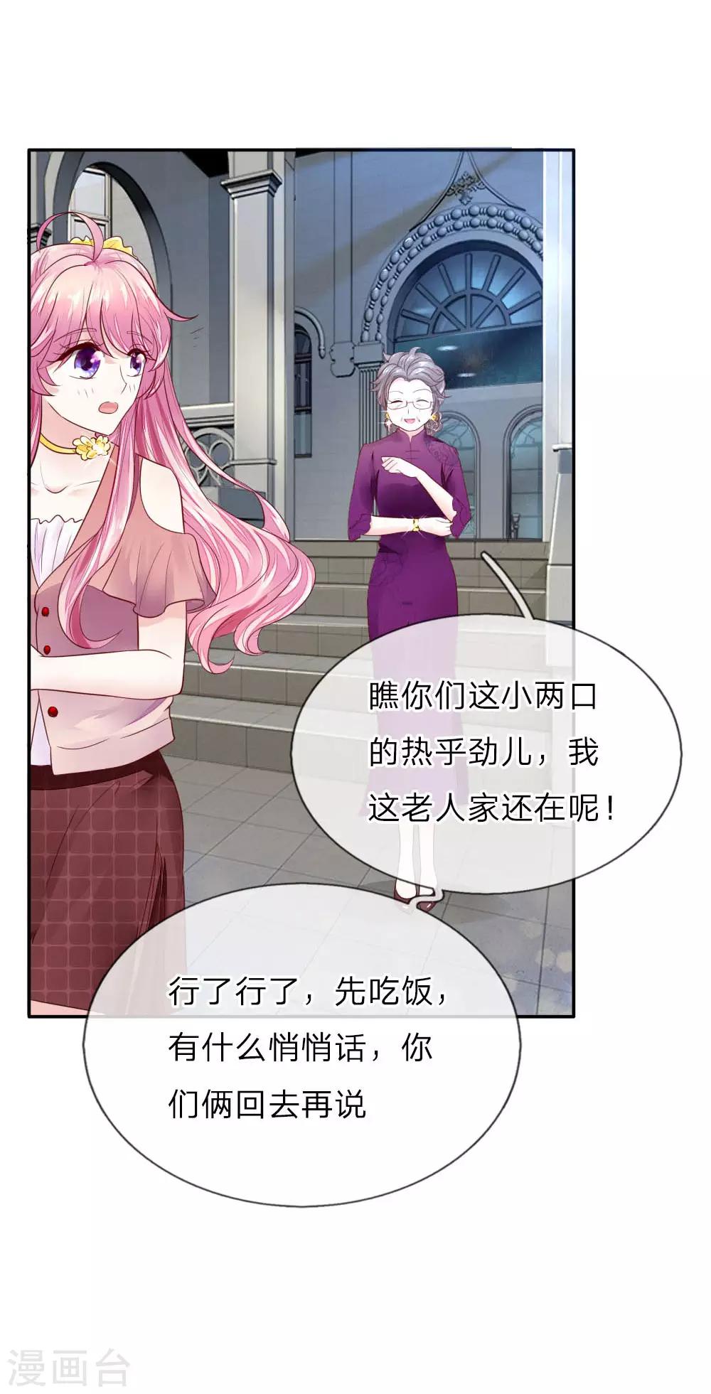 第3话 这家伙，吃错药了？！13