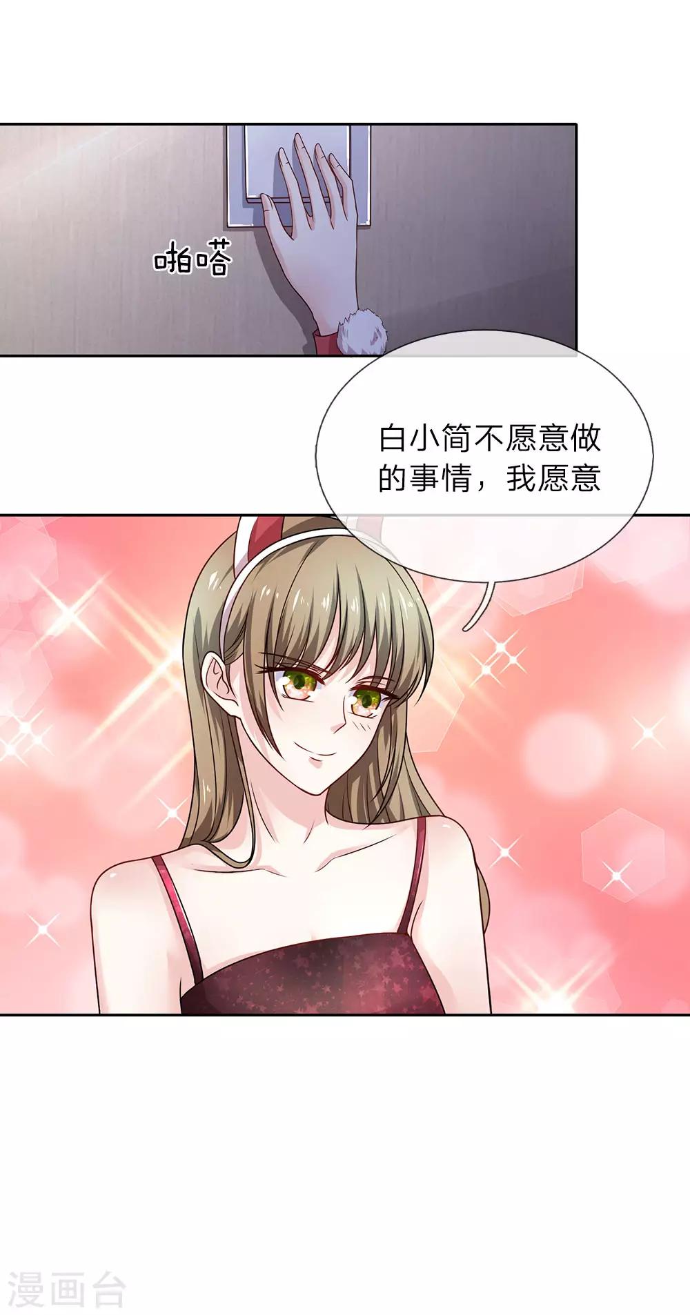 第28话 聪明反被聪明误5